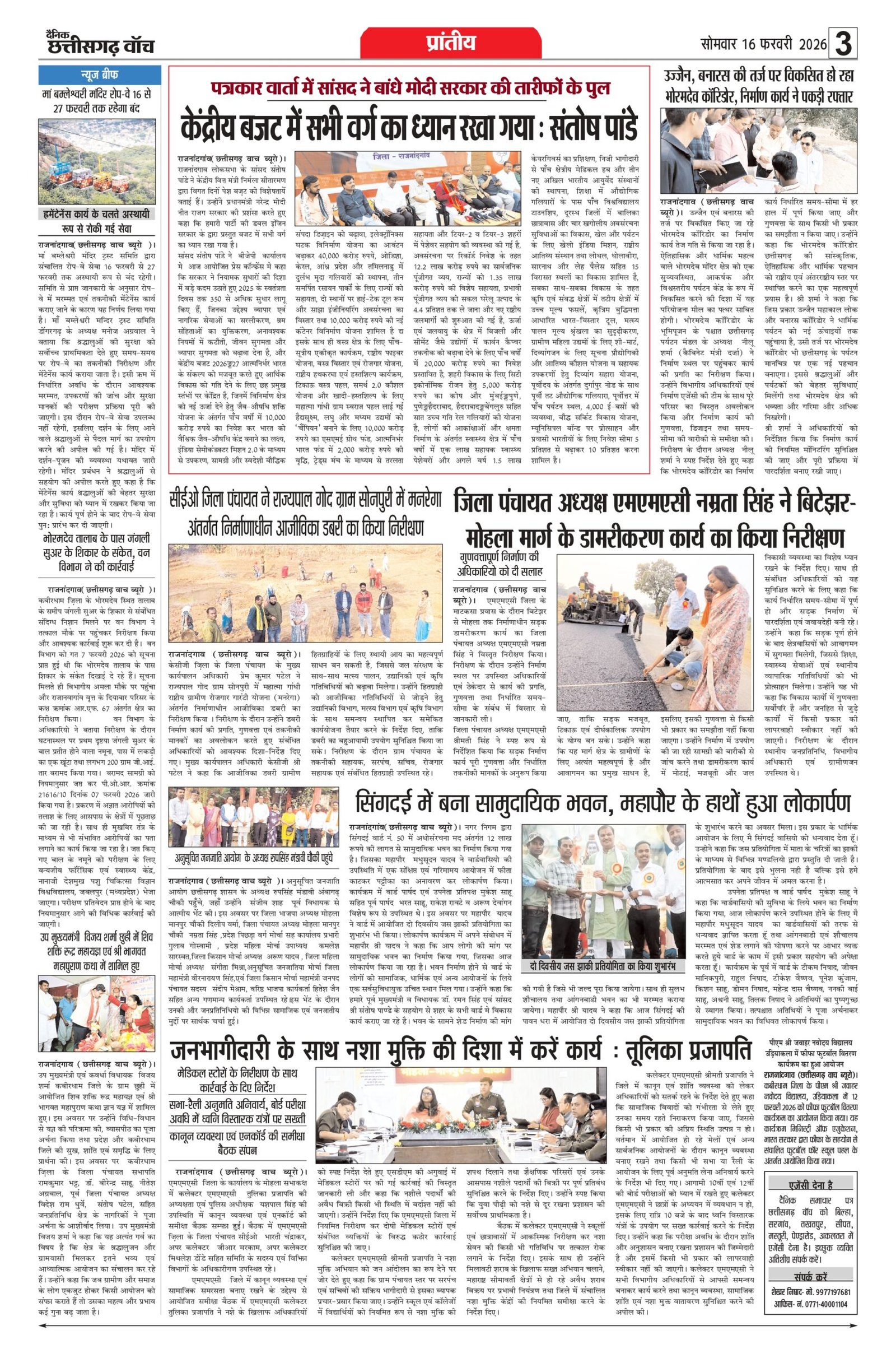 16 fab bilash_page-0003