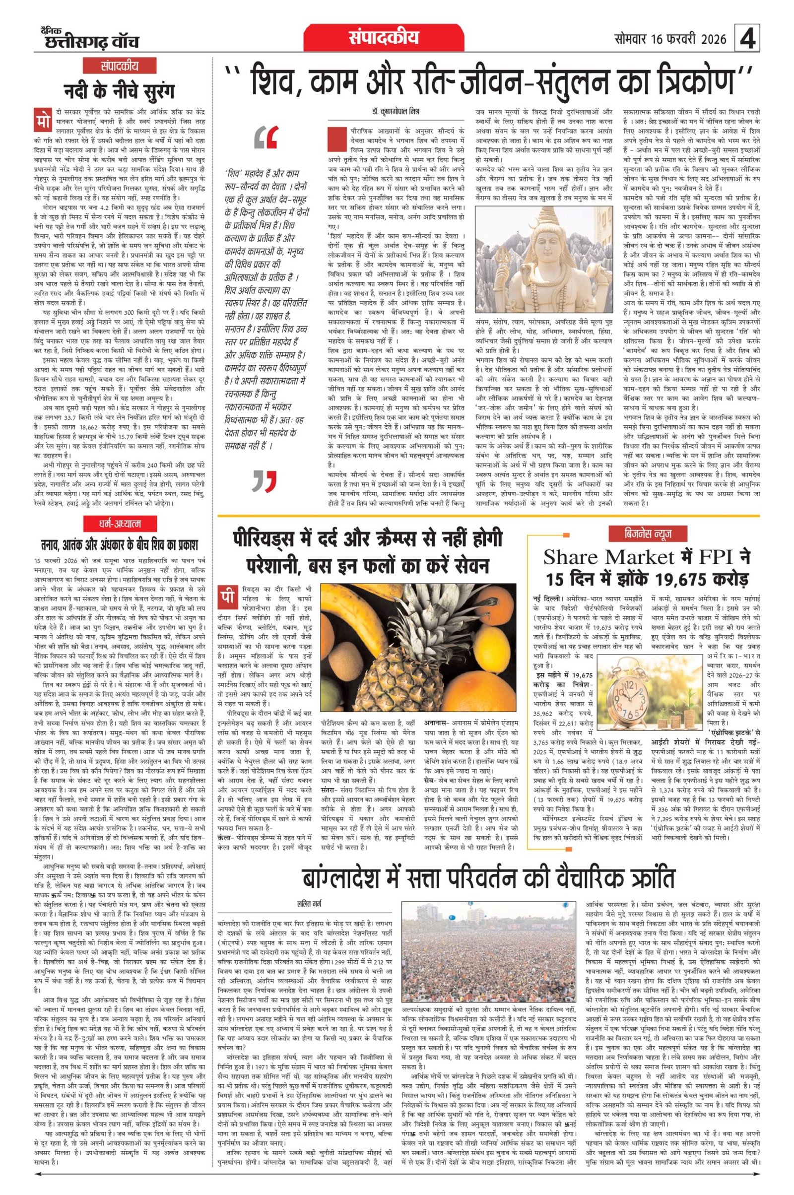 16 fab bilash_page-0004