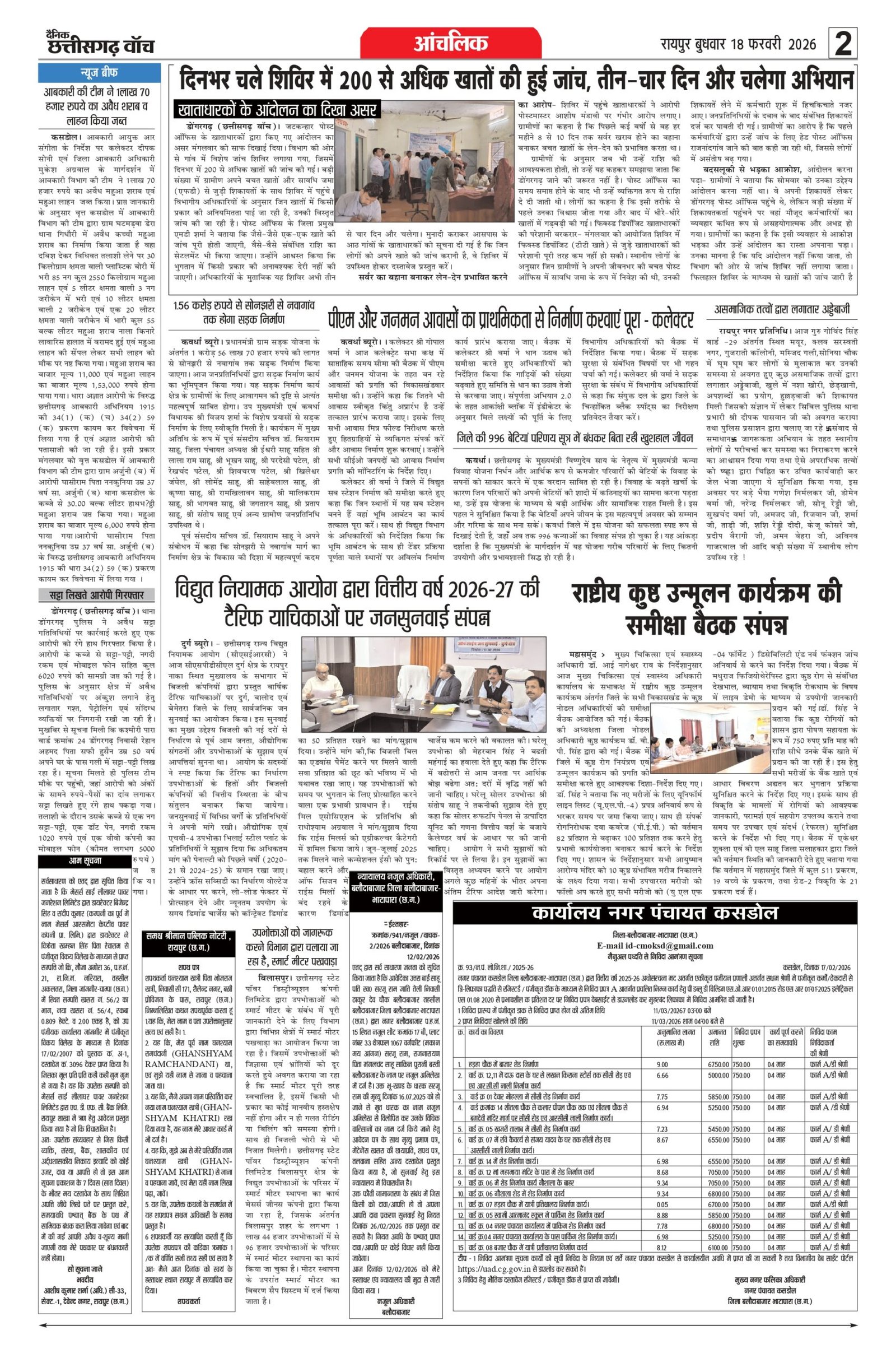 18 fab rai-11_page-0002