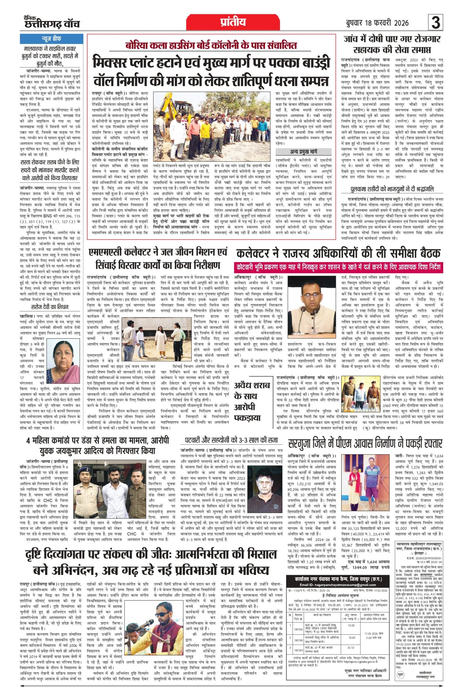 18 fab rai-11_page-0003