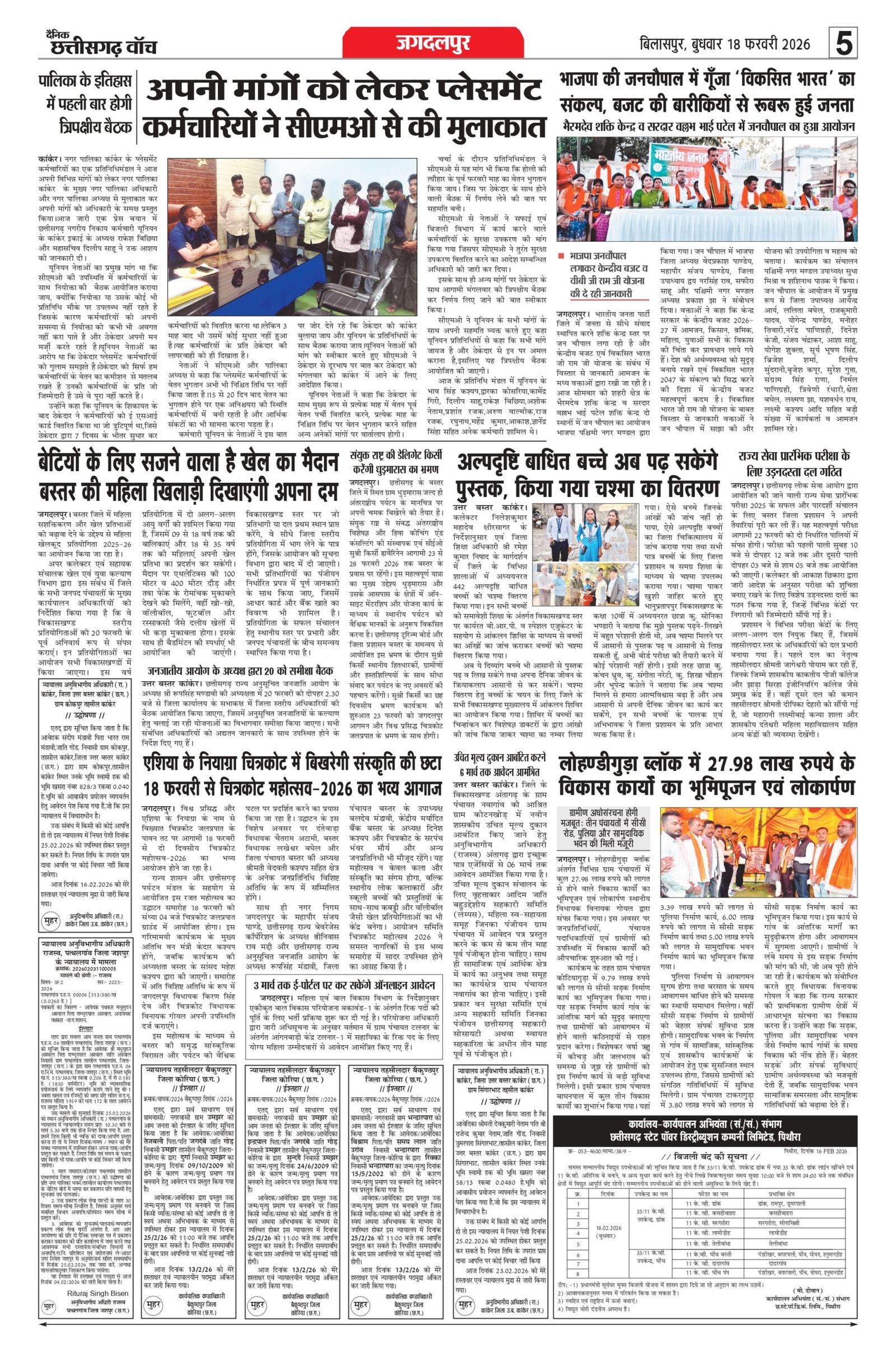 18 fab rai-11_page-0005