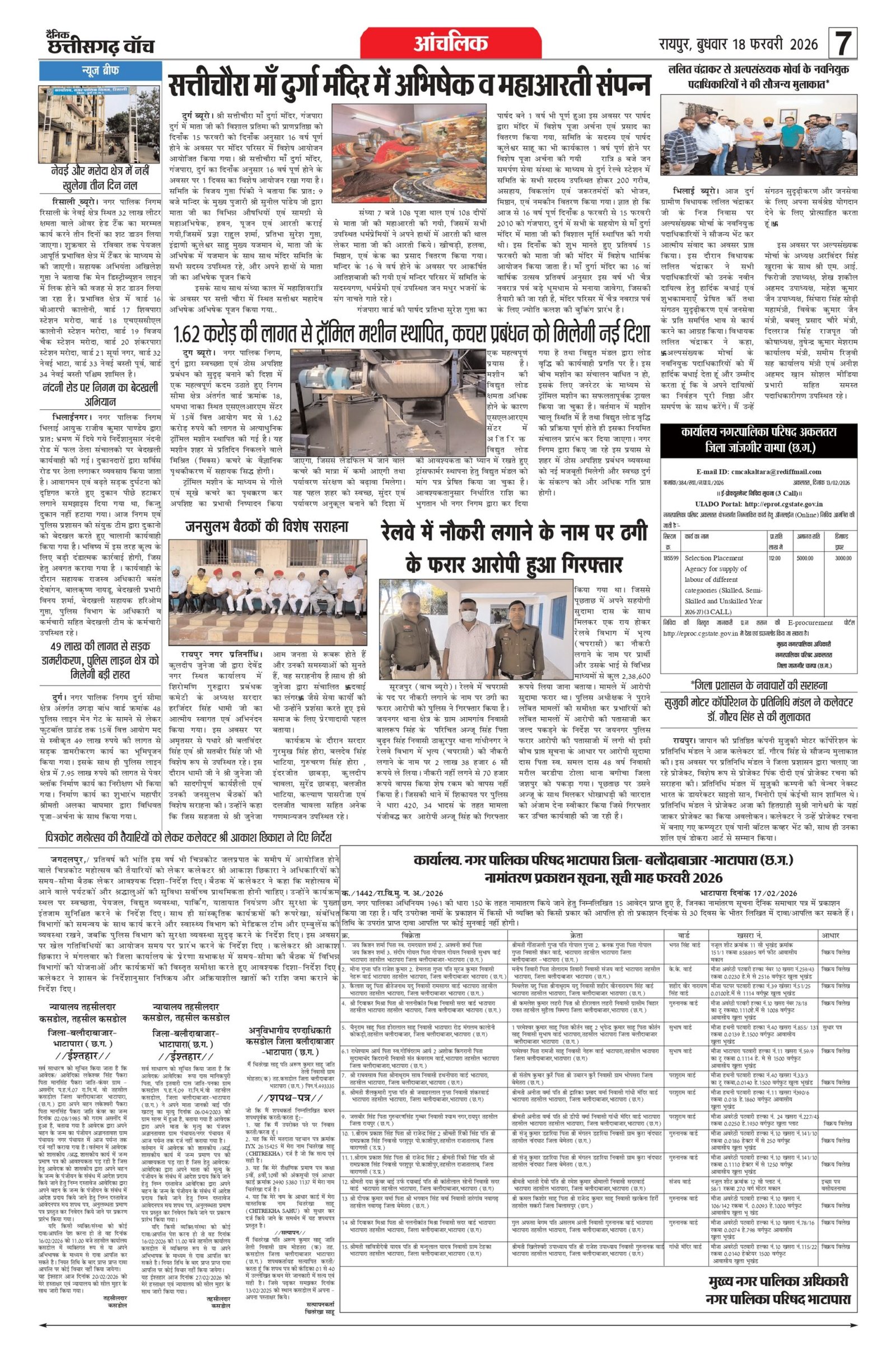 18 fab rai-11_page-0007