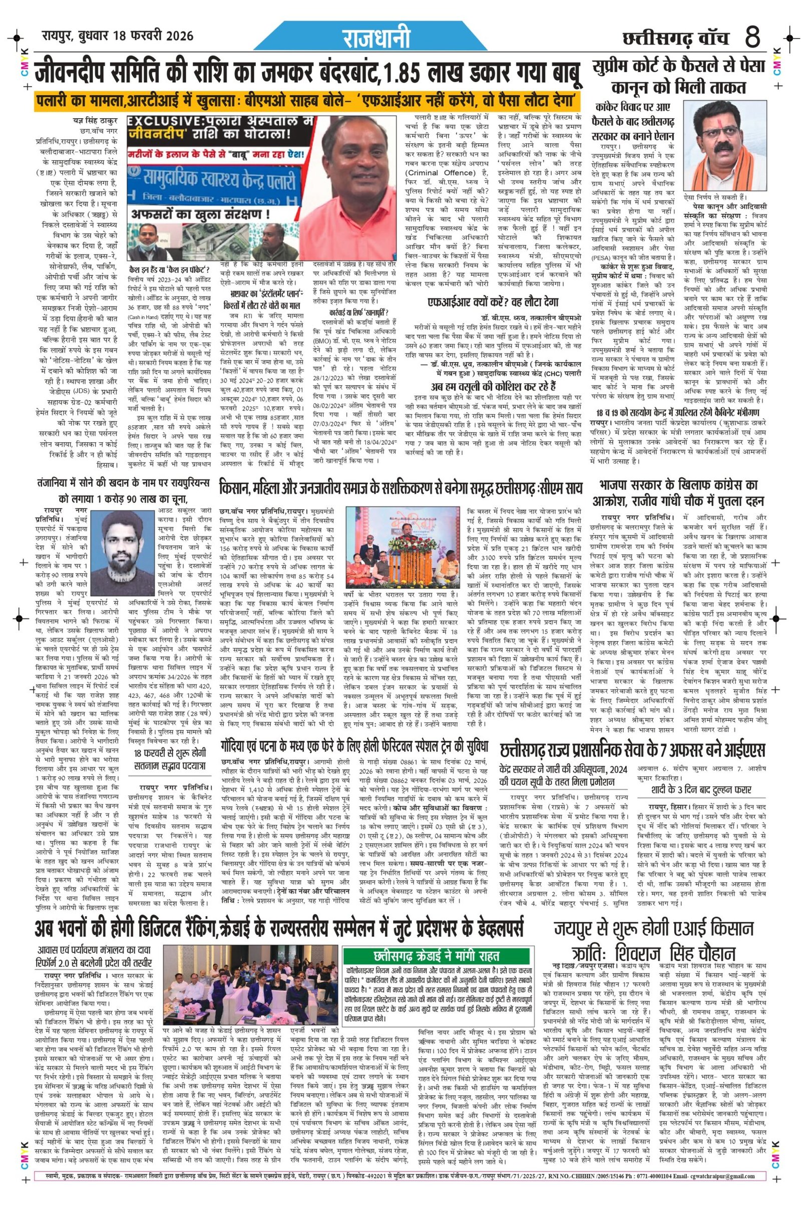 18 fab rai-11_page-0008