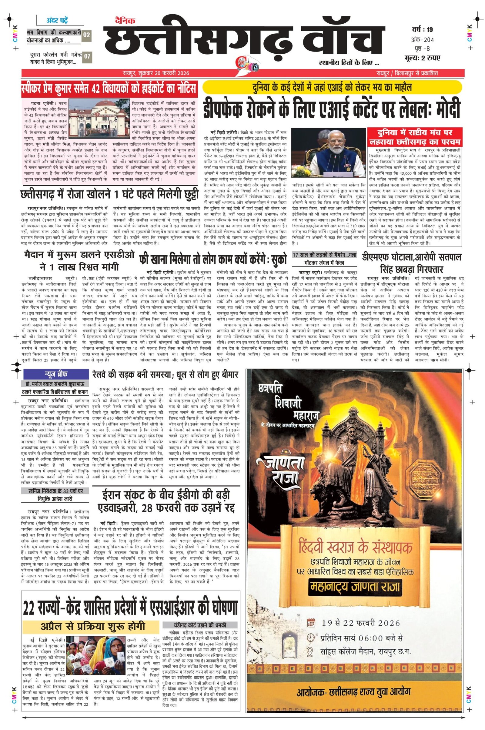 20 fab rai_page-0001
