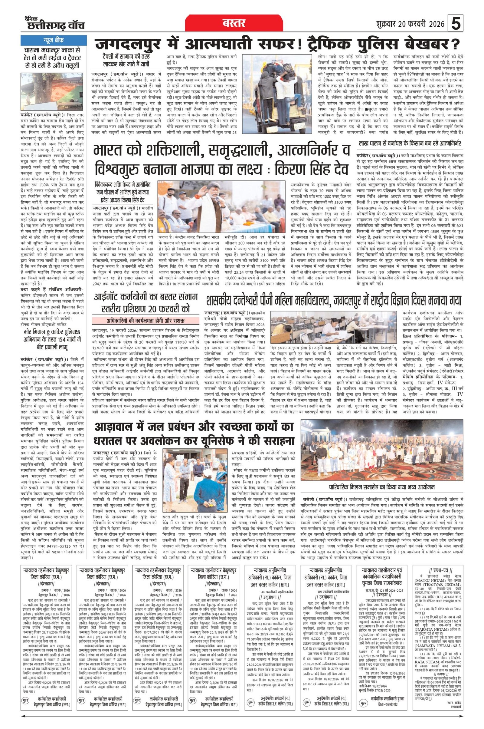 20 fab rai_page-0005