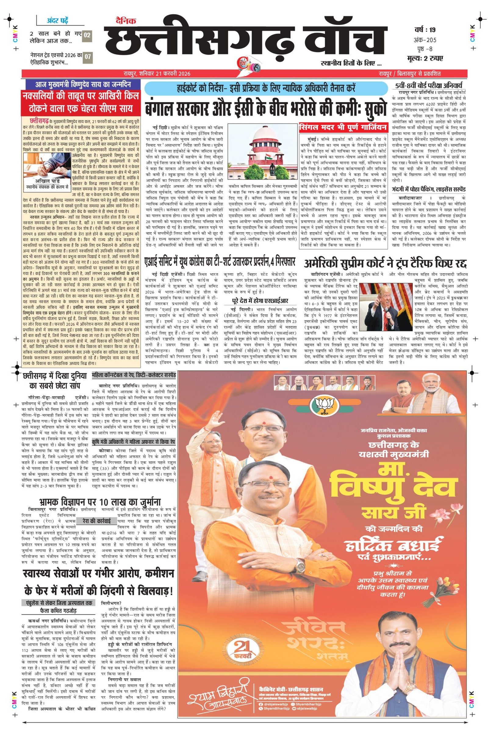 21 fab rai_page-0003