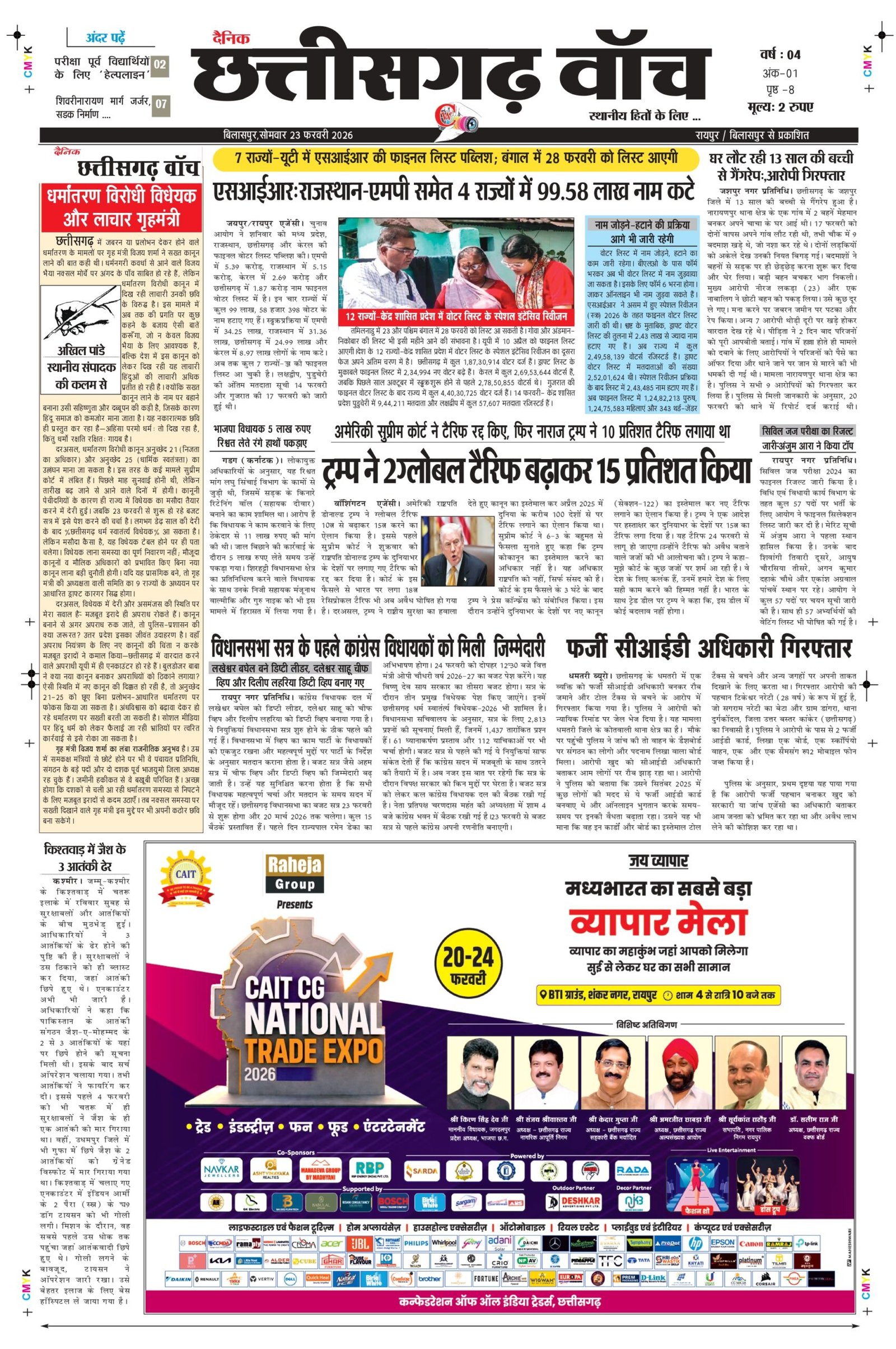 23 fab bilash_page-0001