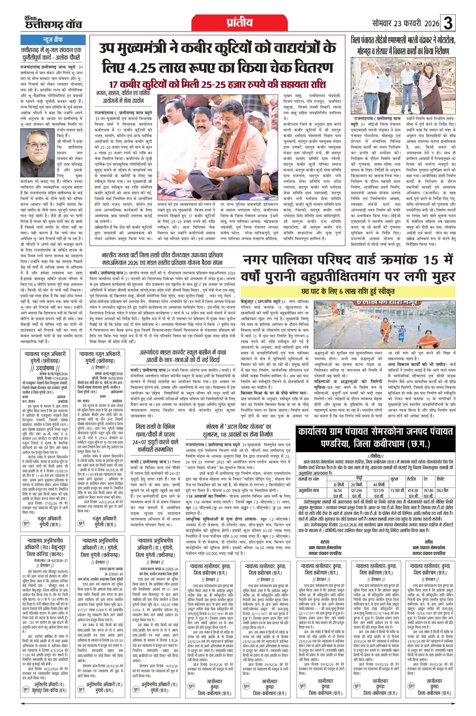 23 fab bilash_page-0003