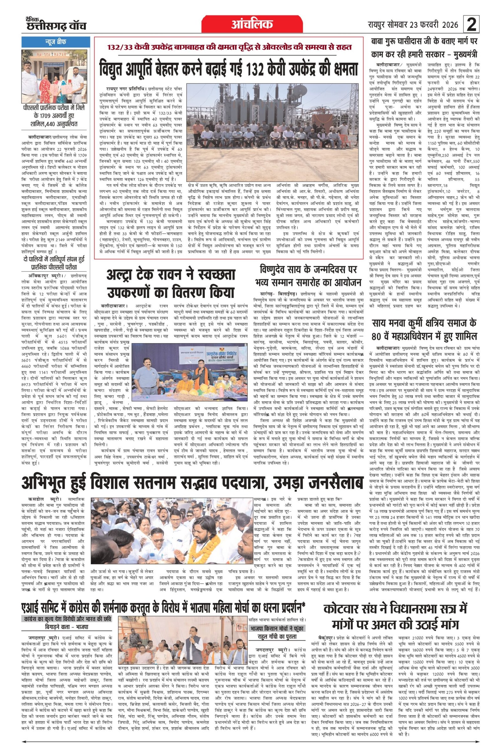 23 fab rai_page-0002