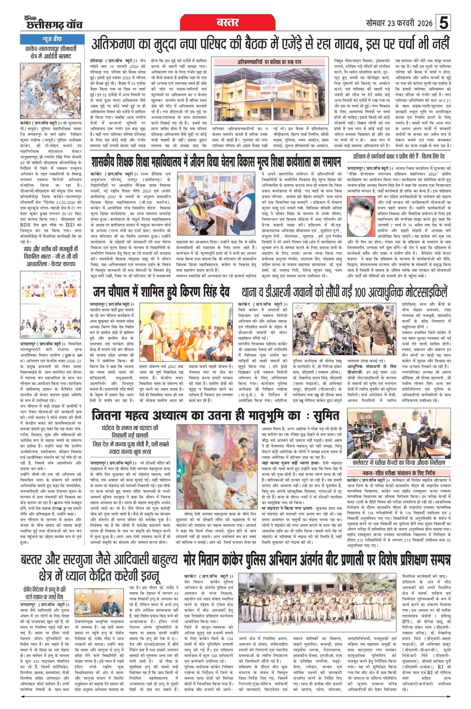 23 fab rai_page-0005