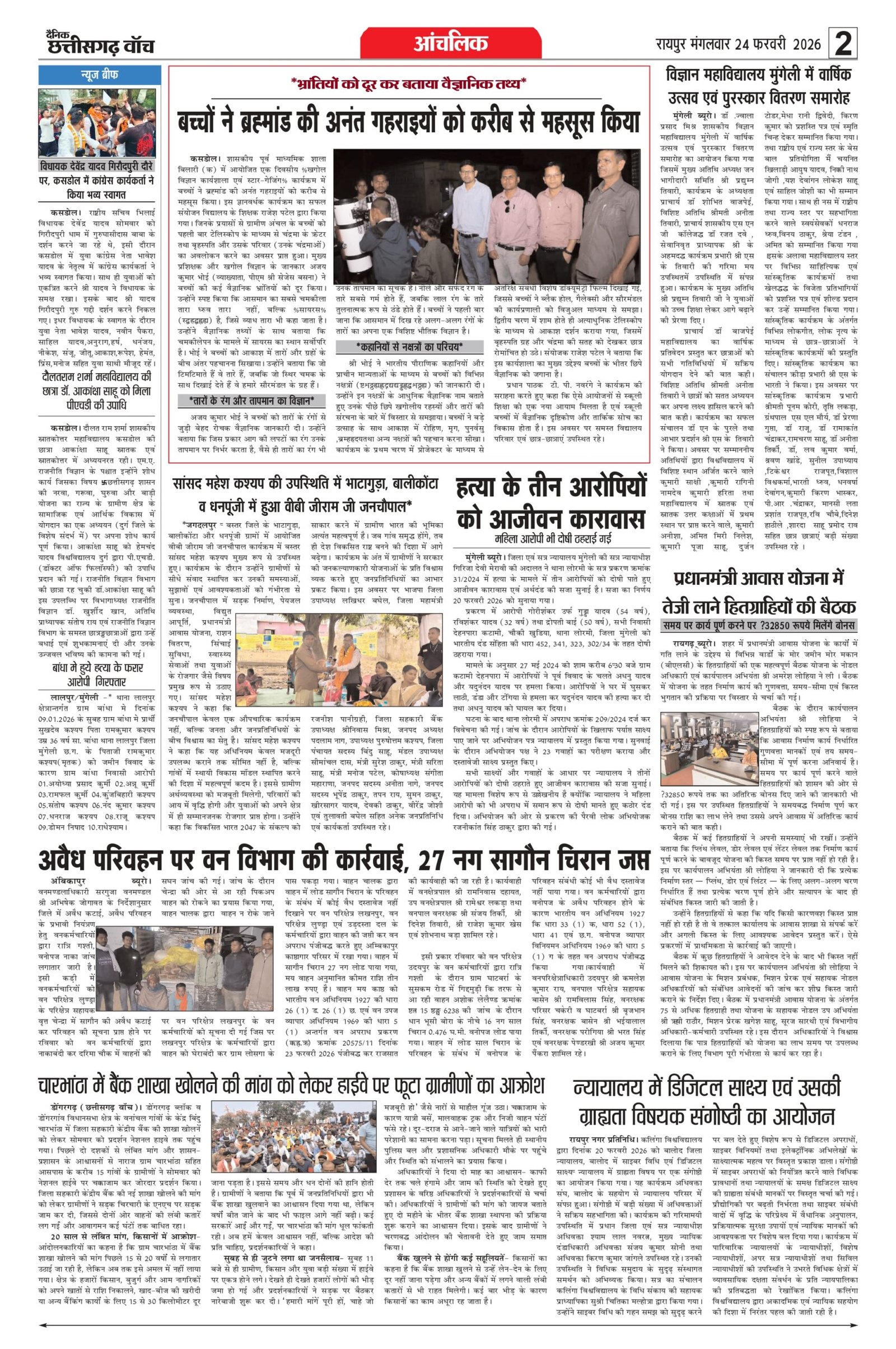 24 fab bilash_page-0002