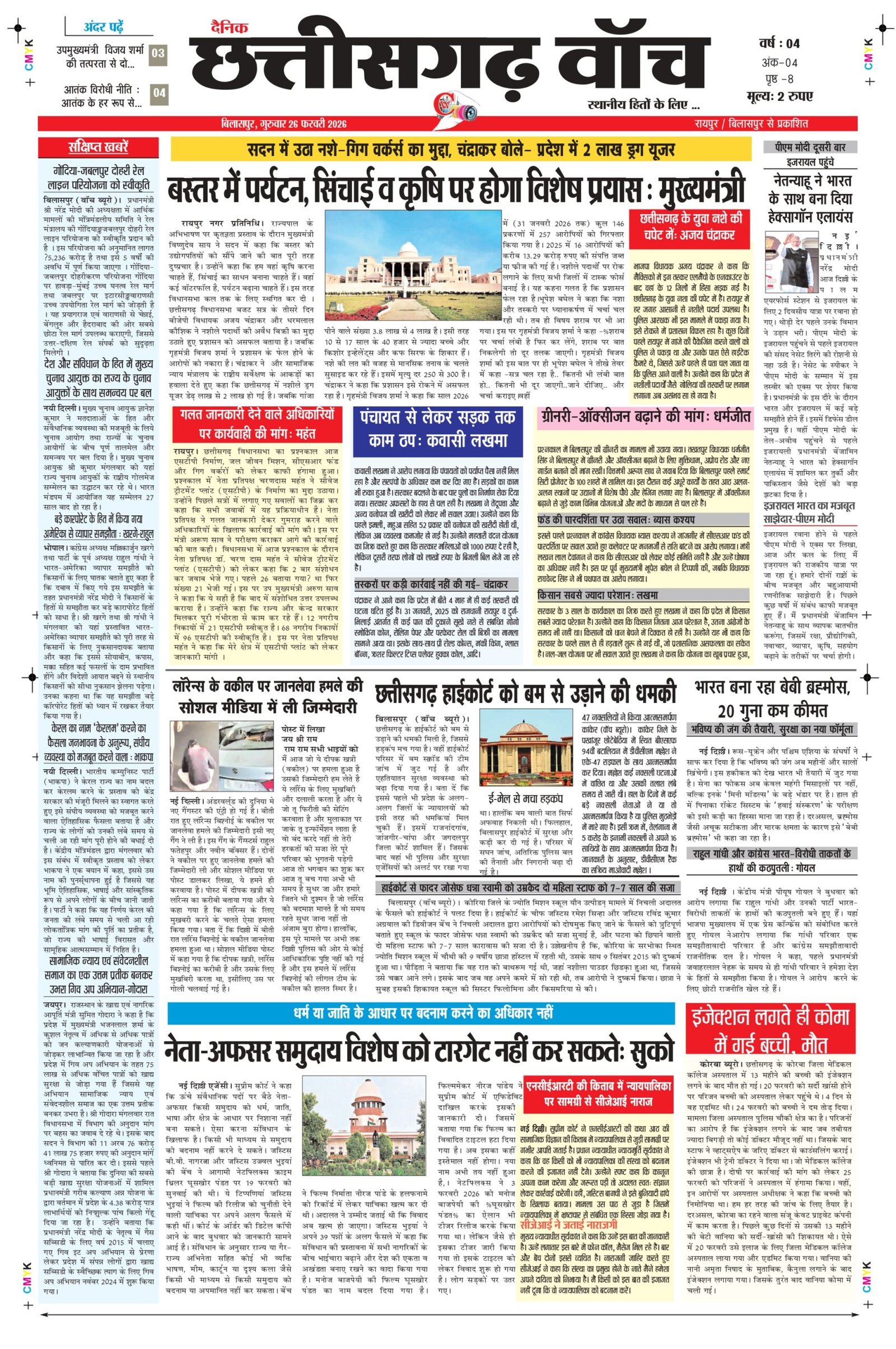 26 fab bilash_page-0001