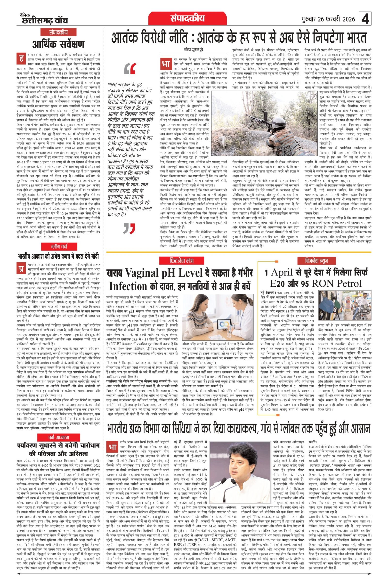 26 fab bilash_page-0004