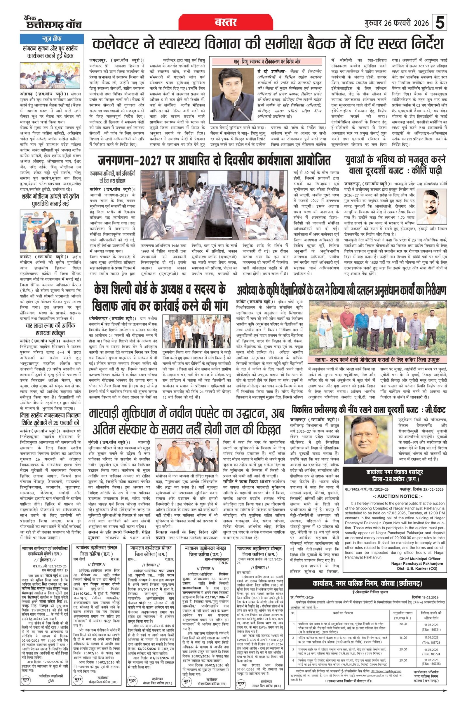 26 fab bilash_page-0005
