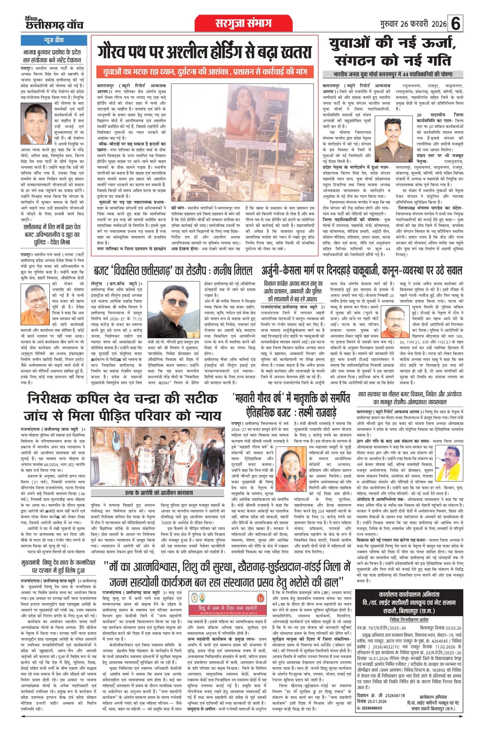 26 fab bilash_page-0006