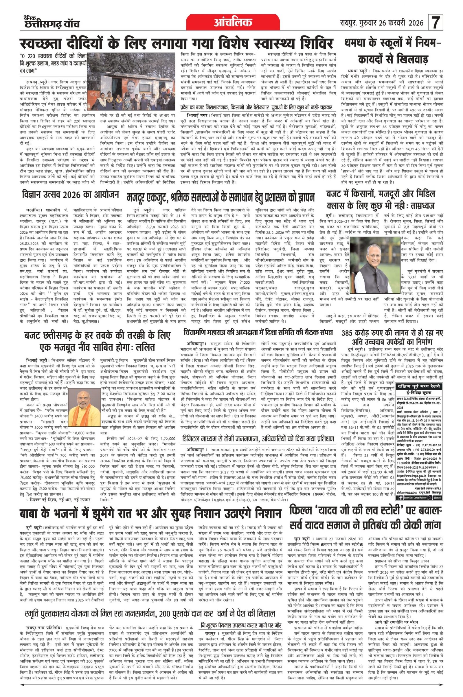 26 fab bilash_page-0007