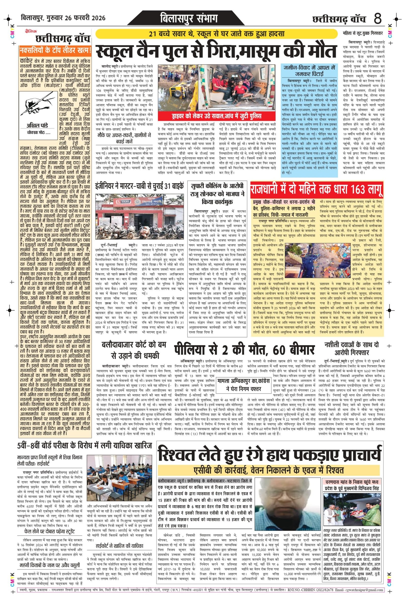 26 fab bilash_page-0008