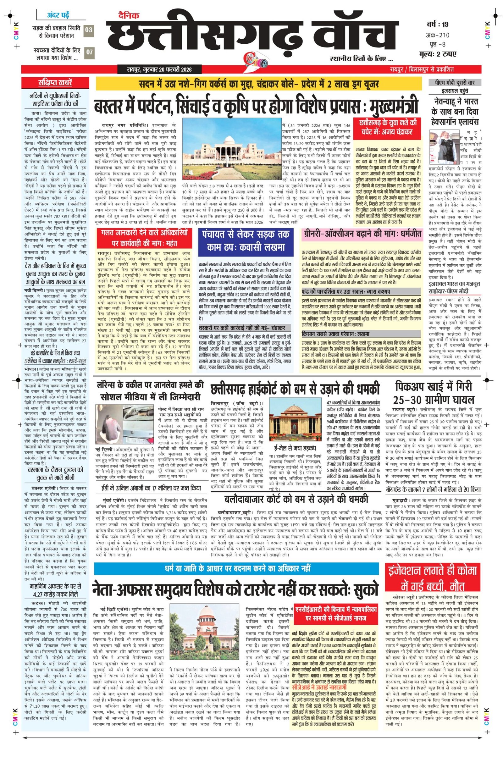 26 fab rai-11_page-0001