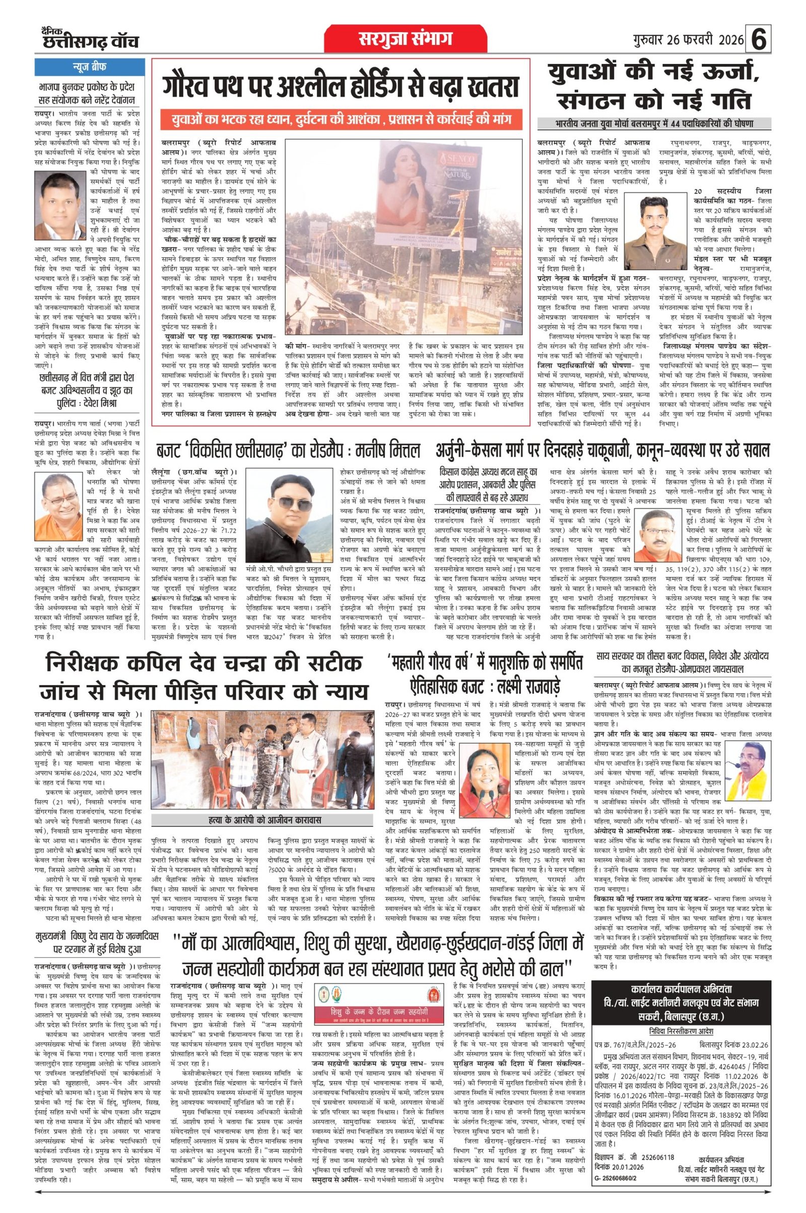 26 fab rai-11_page-0006