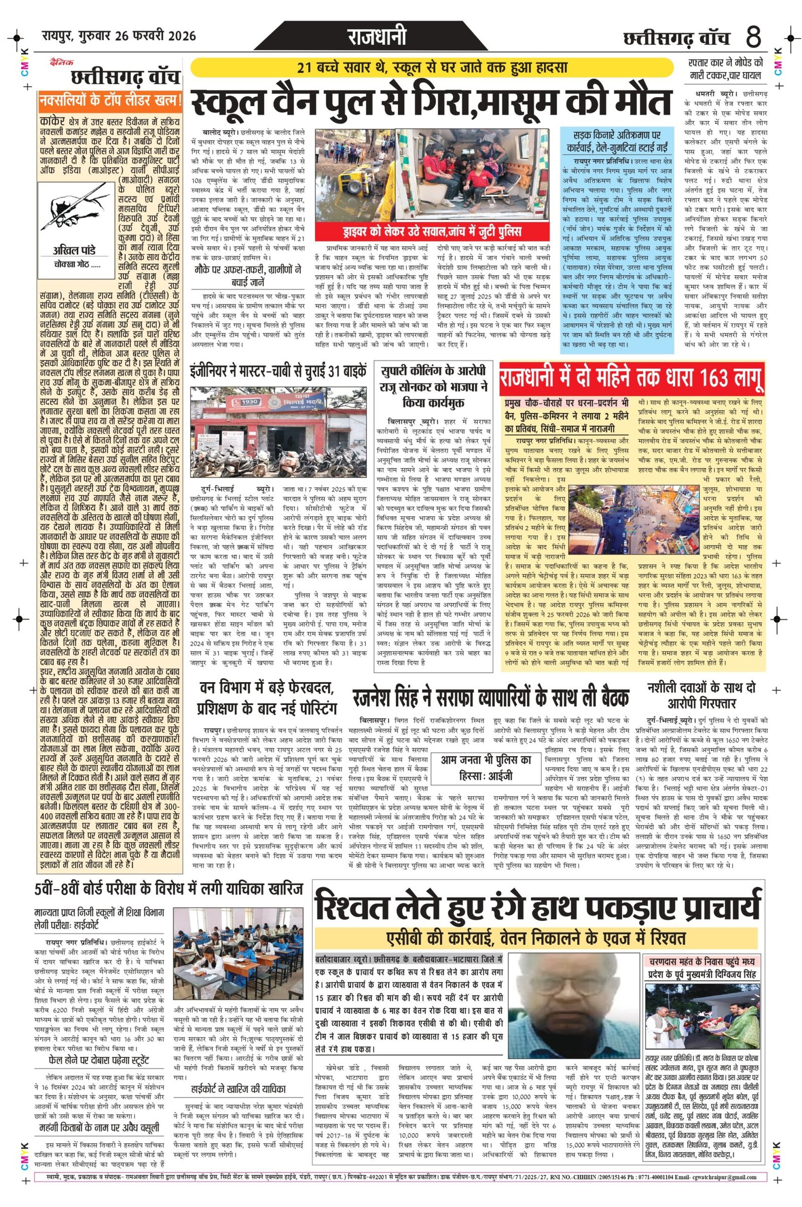 26 fab rai-11_page-0008