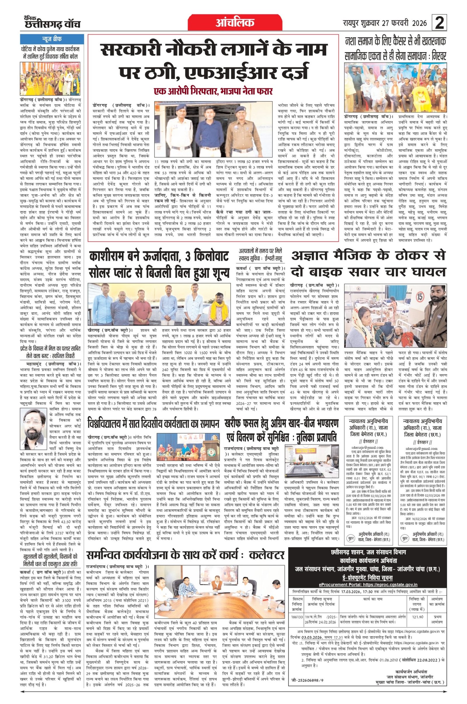 27 fab bilash_page-0002