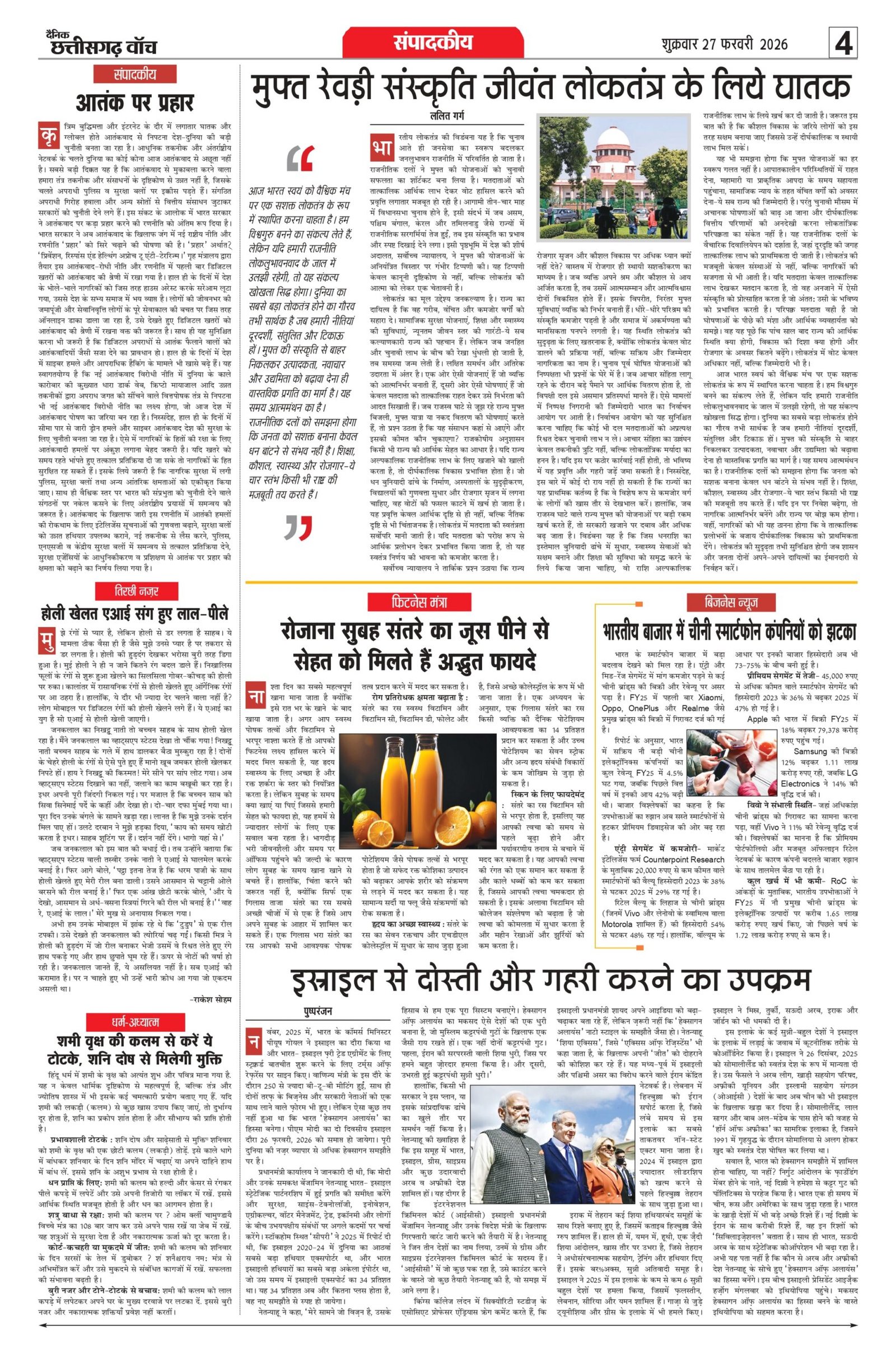 27 fab bilash_page-0004