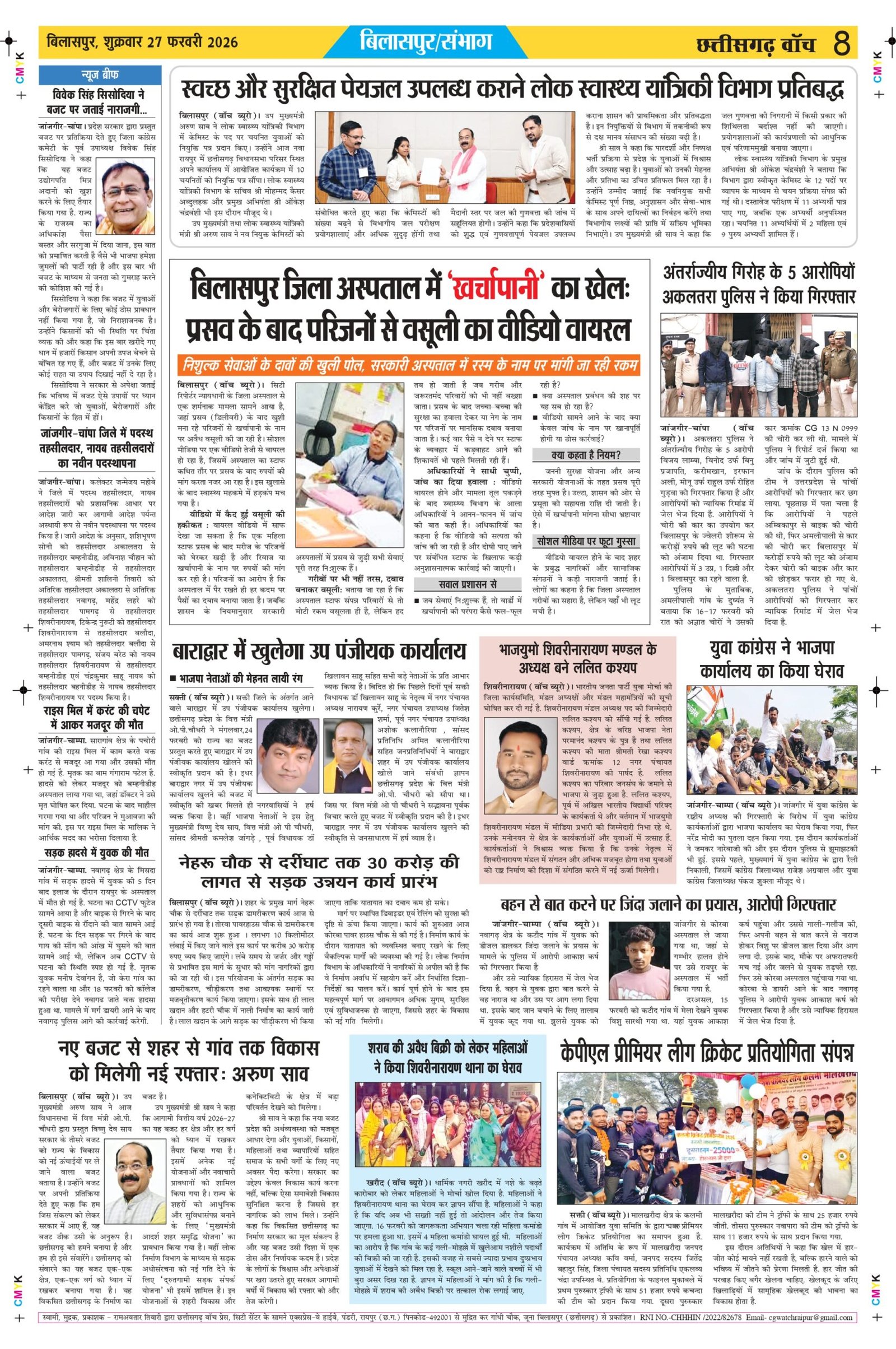 27 fab bilash_page-0008