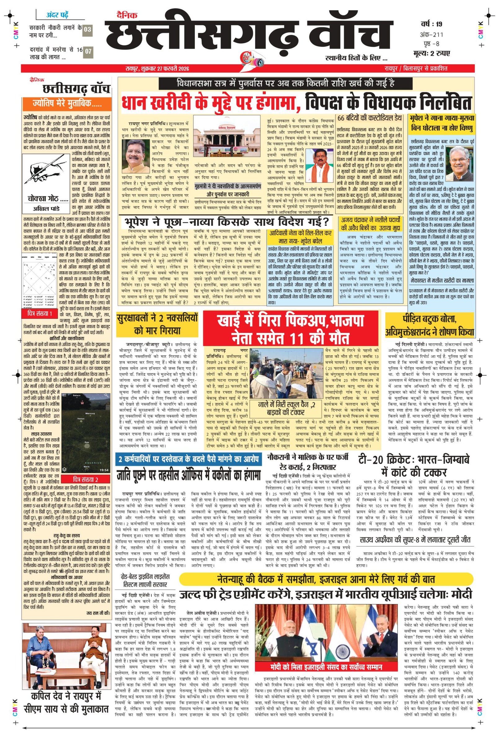 27 fab rai-1111_page-0001