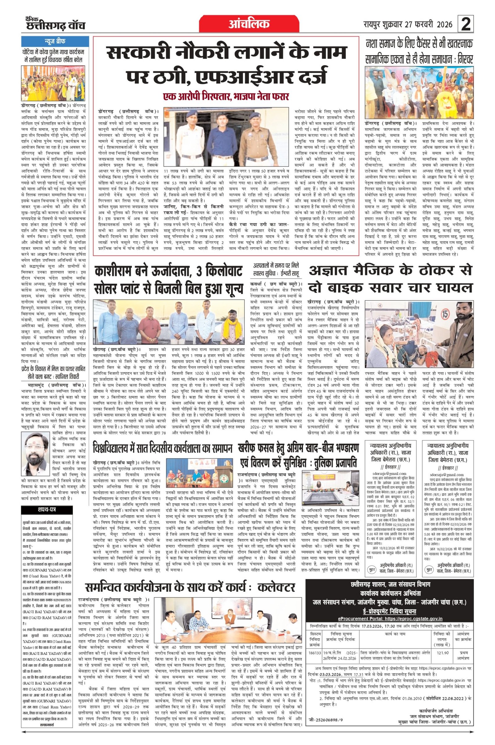 27 fab rai-1111_page-0002