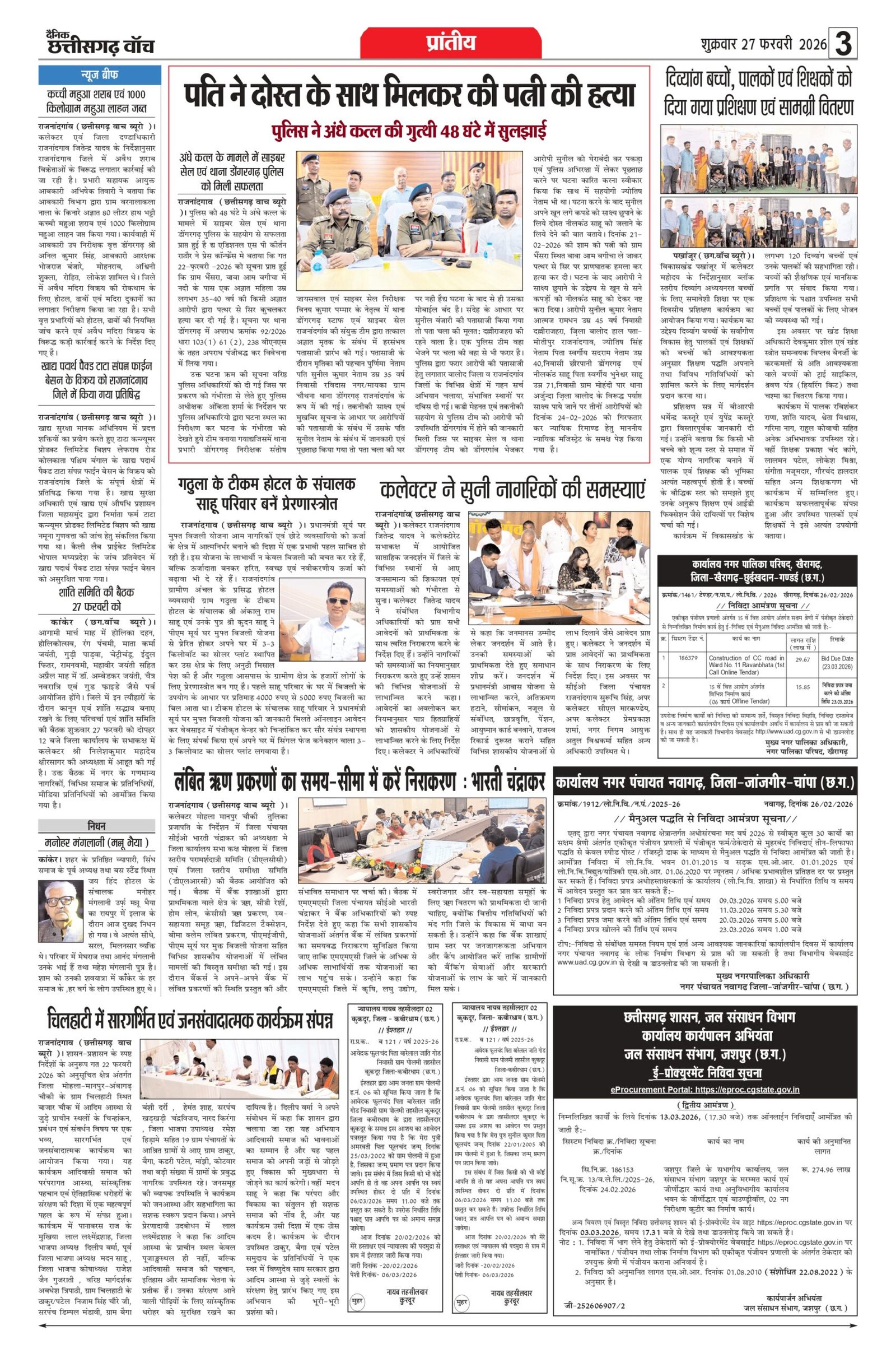 27 fab rai-1111_page-0003