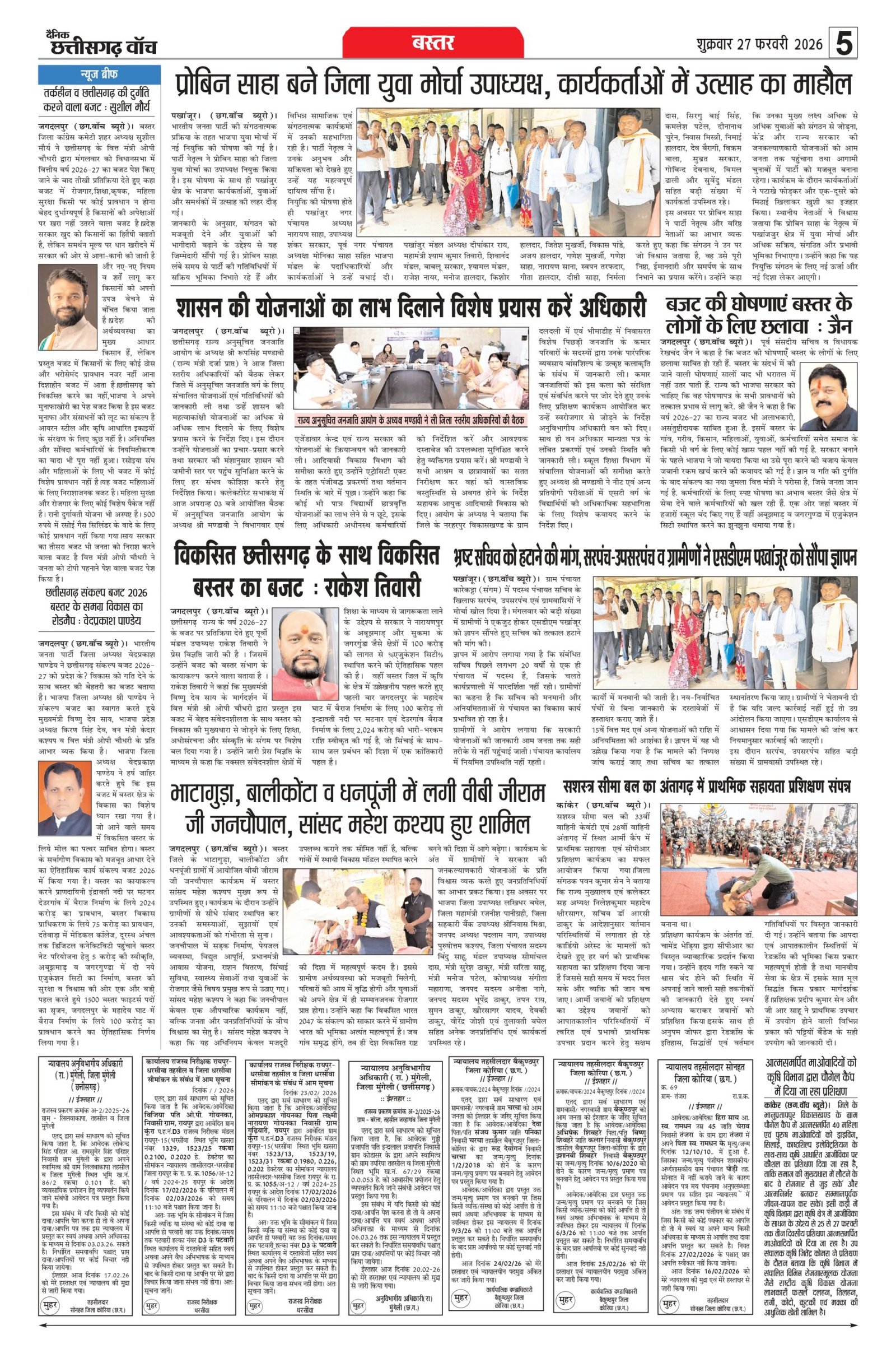 27 fab rai-1111_page-0005