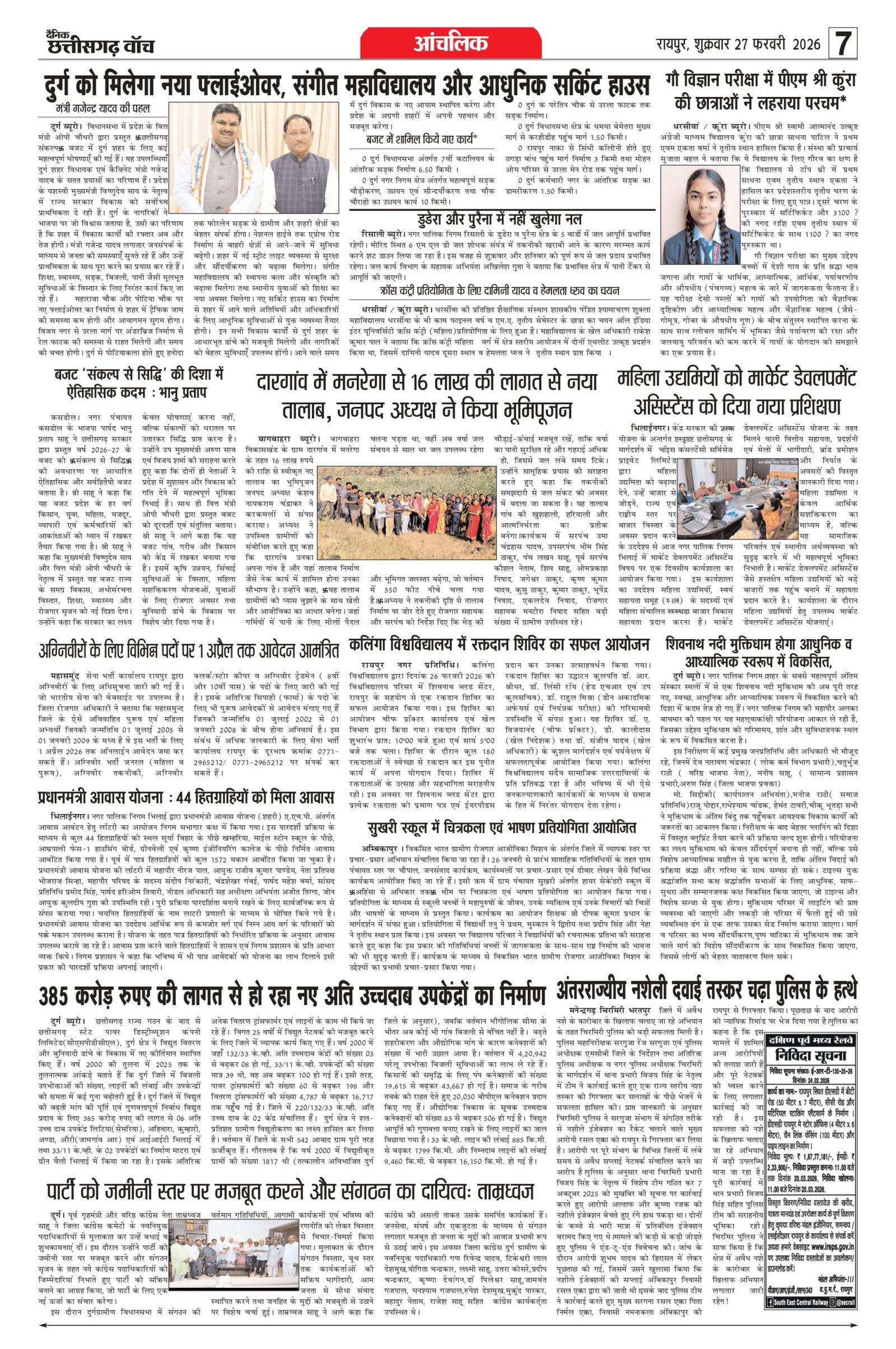 27 fab rai-1111_page-0007