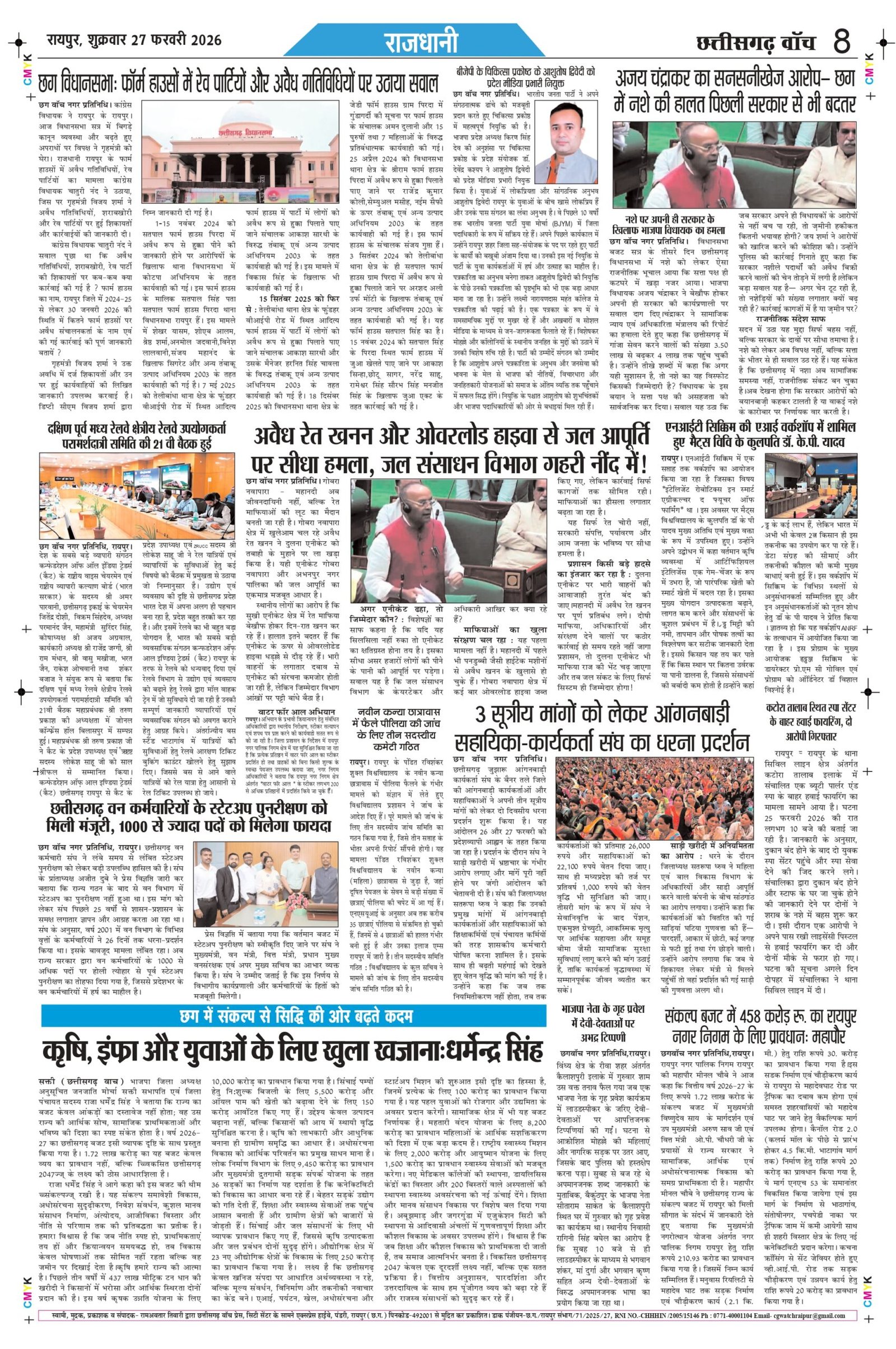 27 fab rai-1111_page-0008