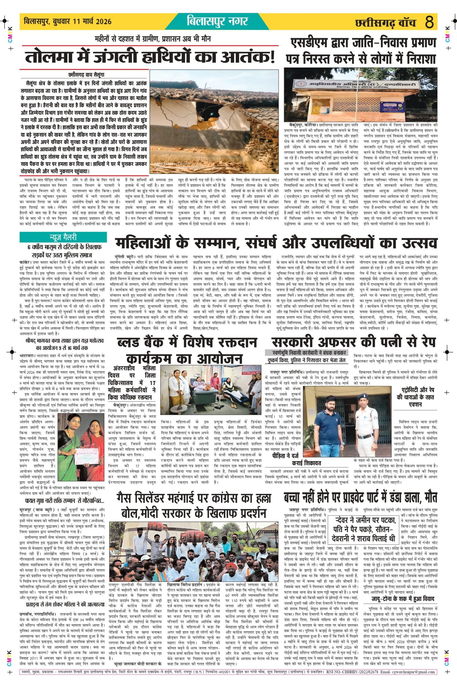 11 march bilash_page-0008