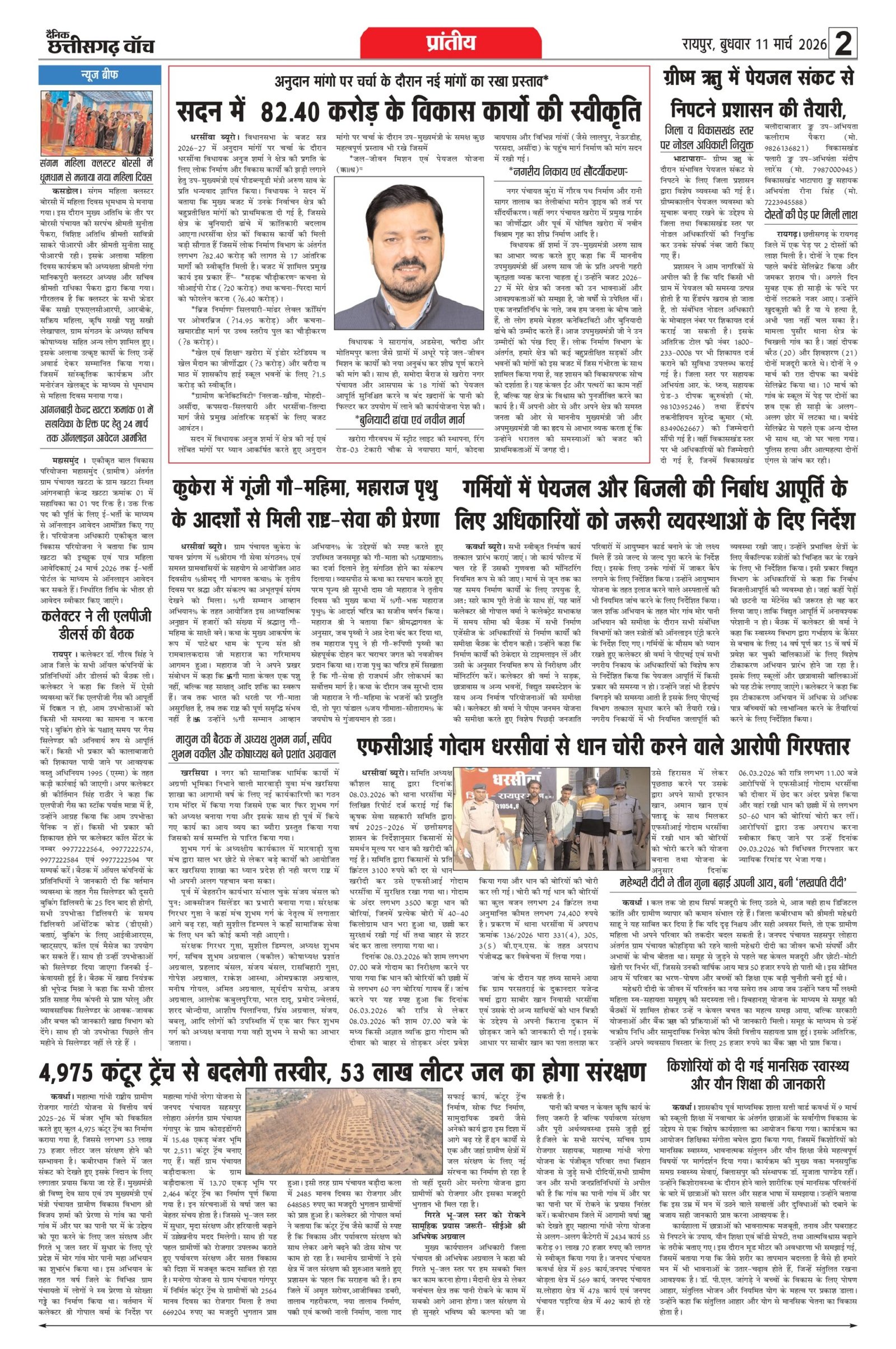 11 march rai-1111_page-0002