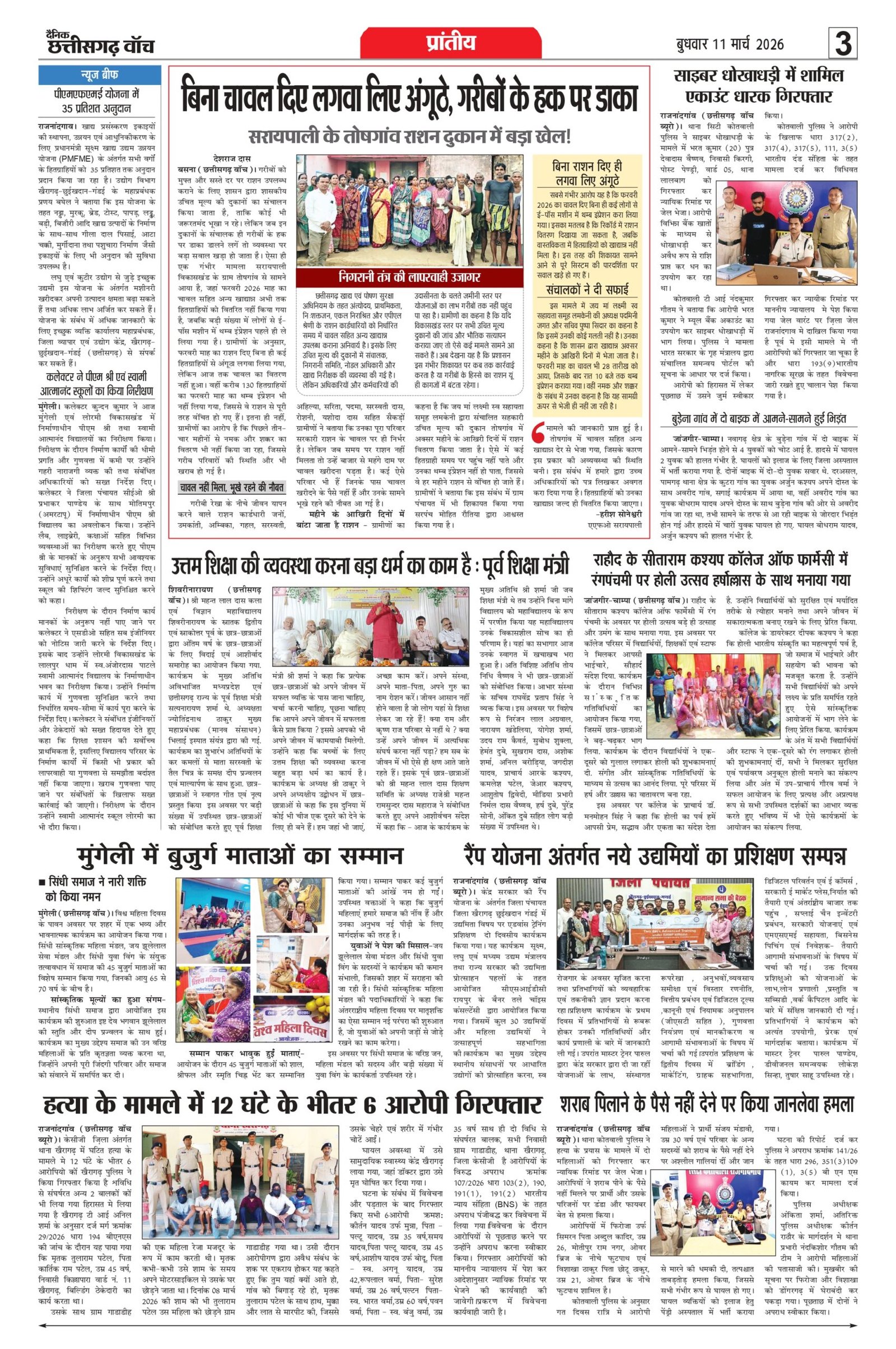 11 march rai-1111_page-0003