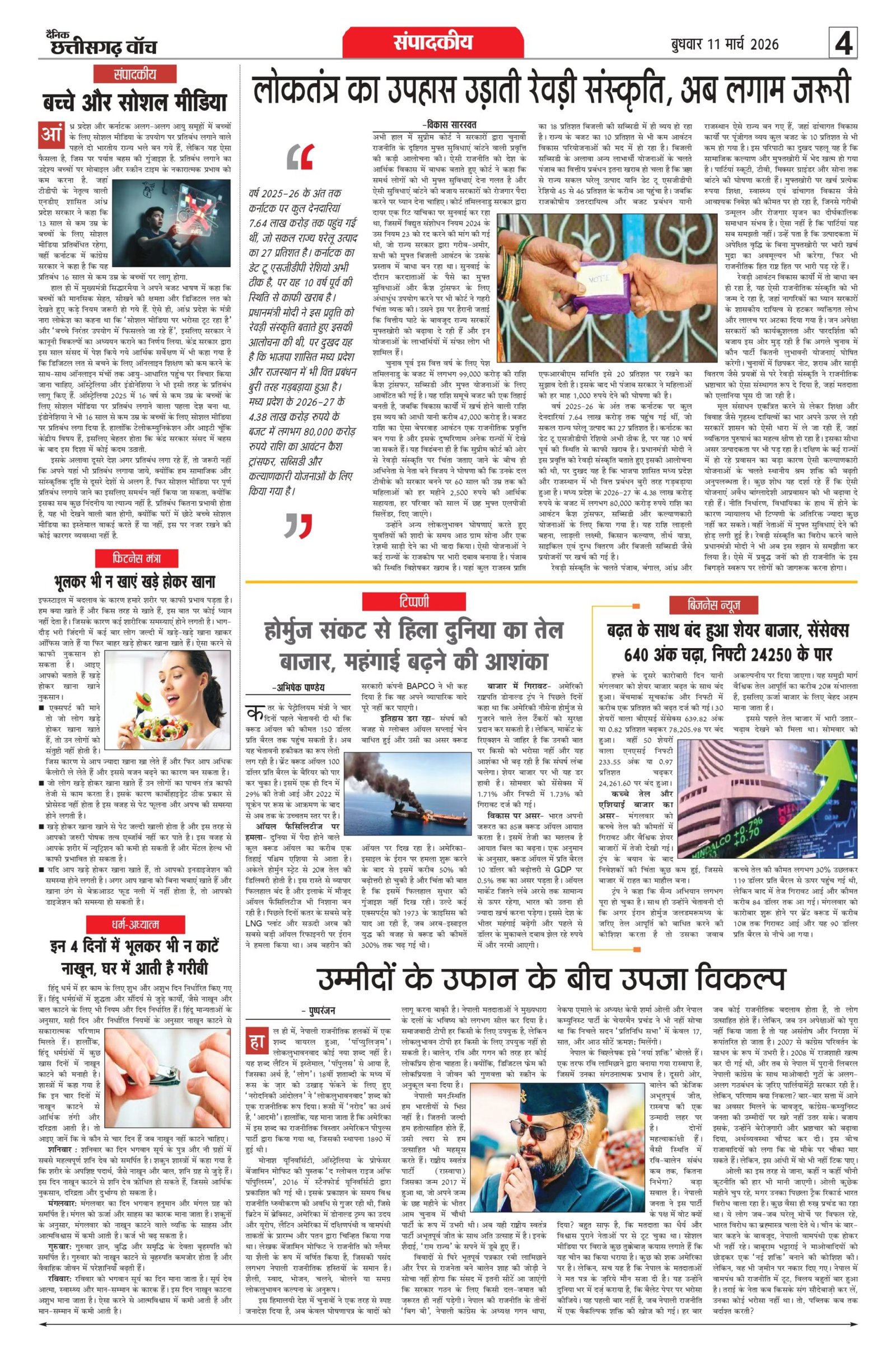 11 march rai-1111_page-0004
