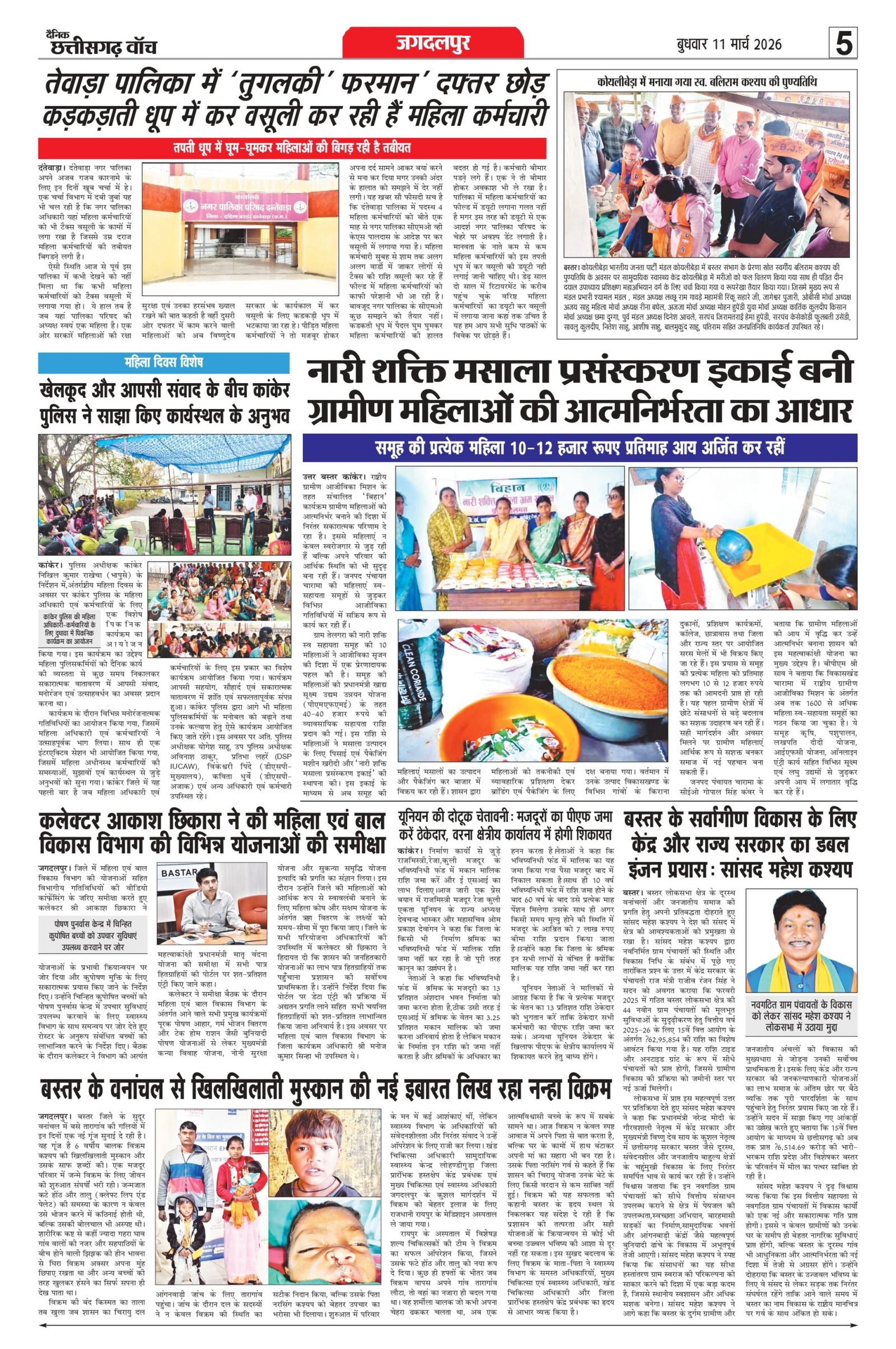 11 march rai-1111_page-0005