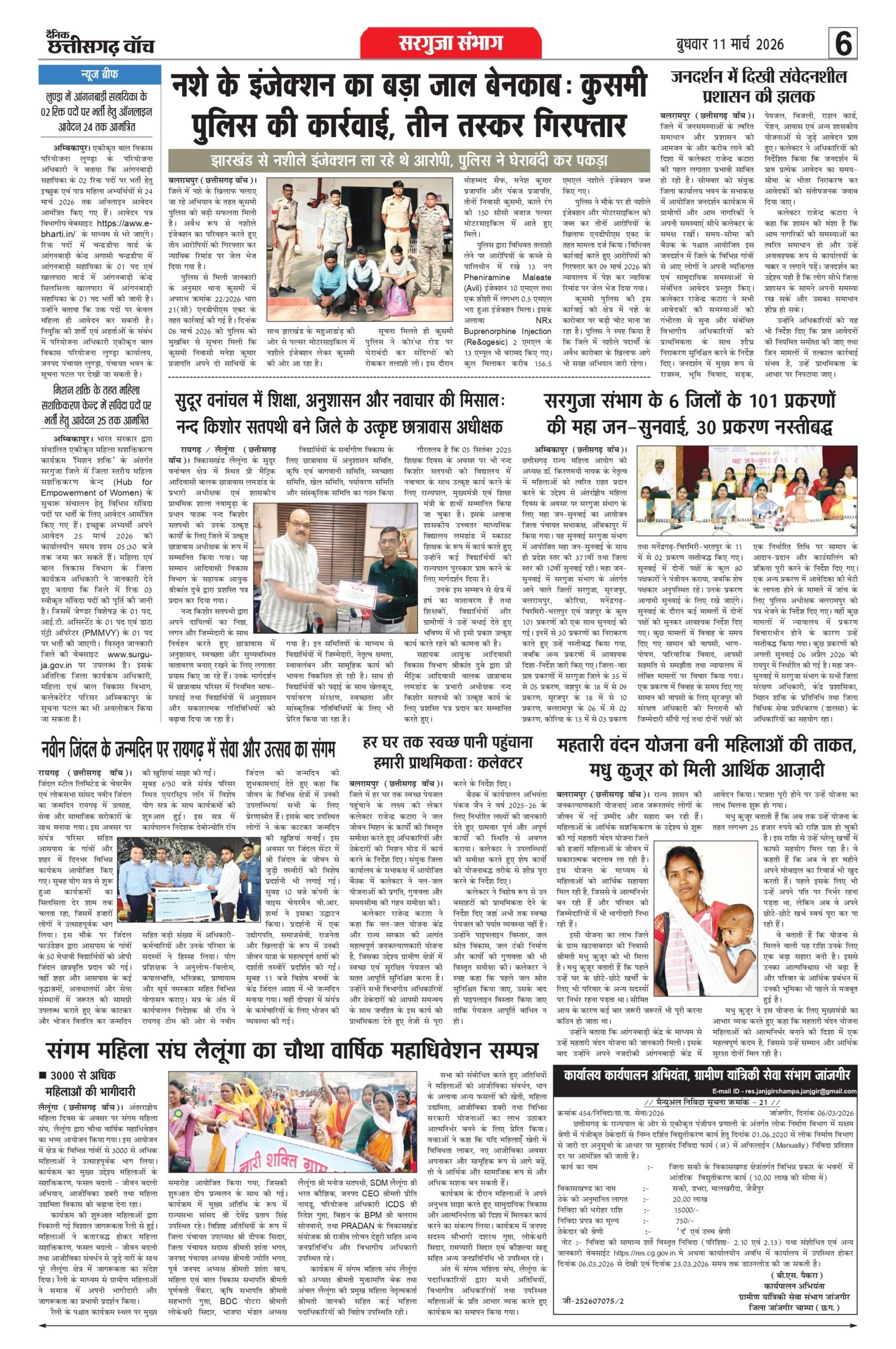 11 march rai-1111_page-0006
