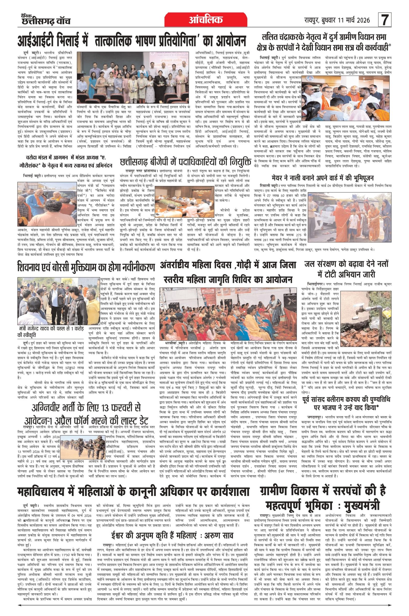 11 march rai-1111_page-0007