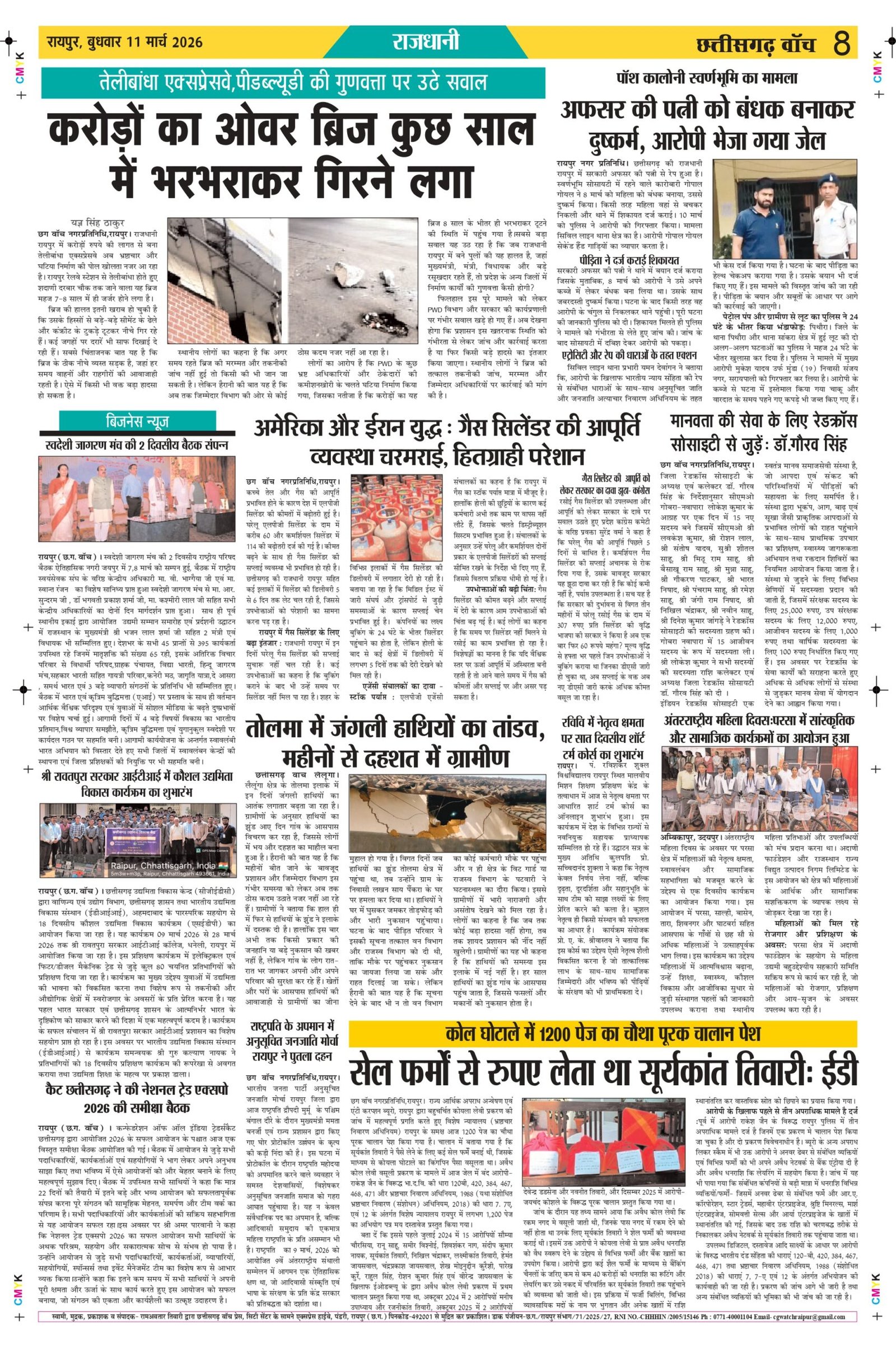 11 march rai-1111_page-0008