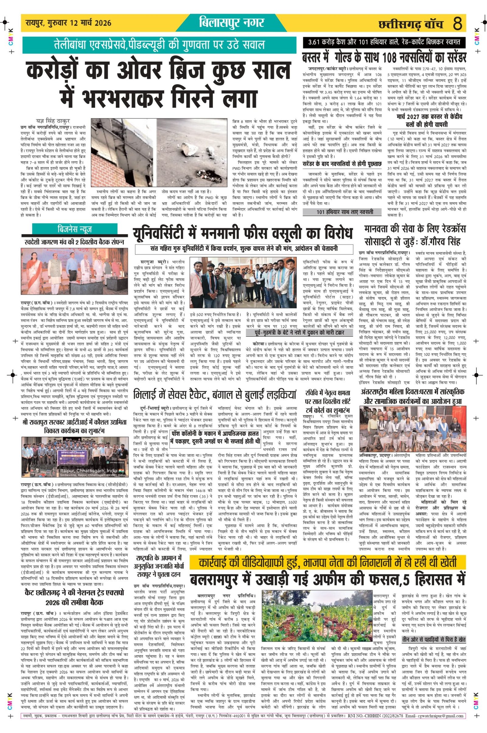 12 march bilash_page-0008