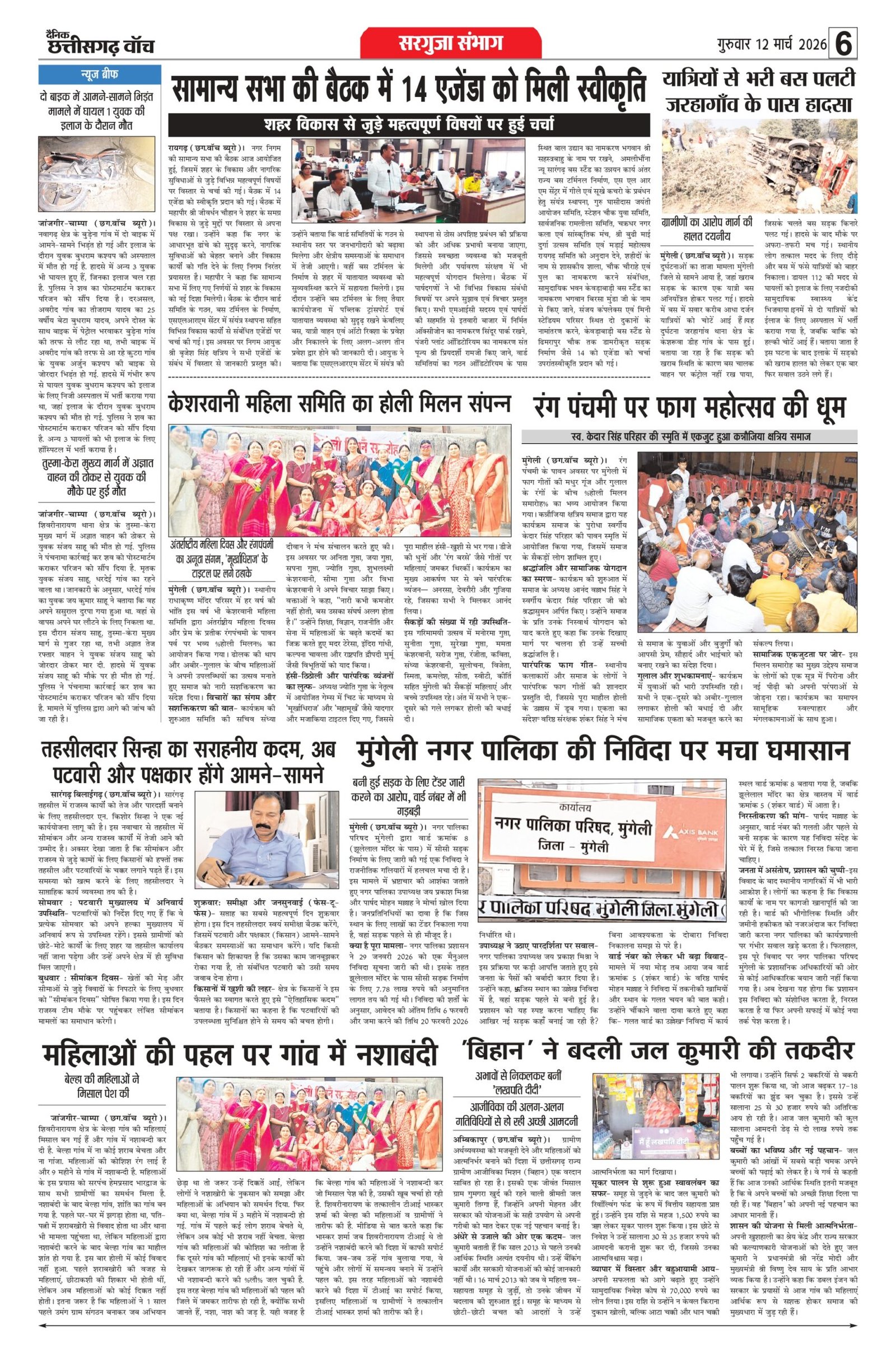 12 march rai-0000_page-0006