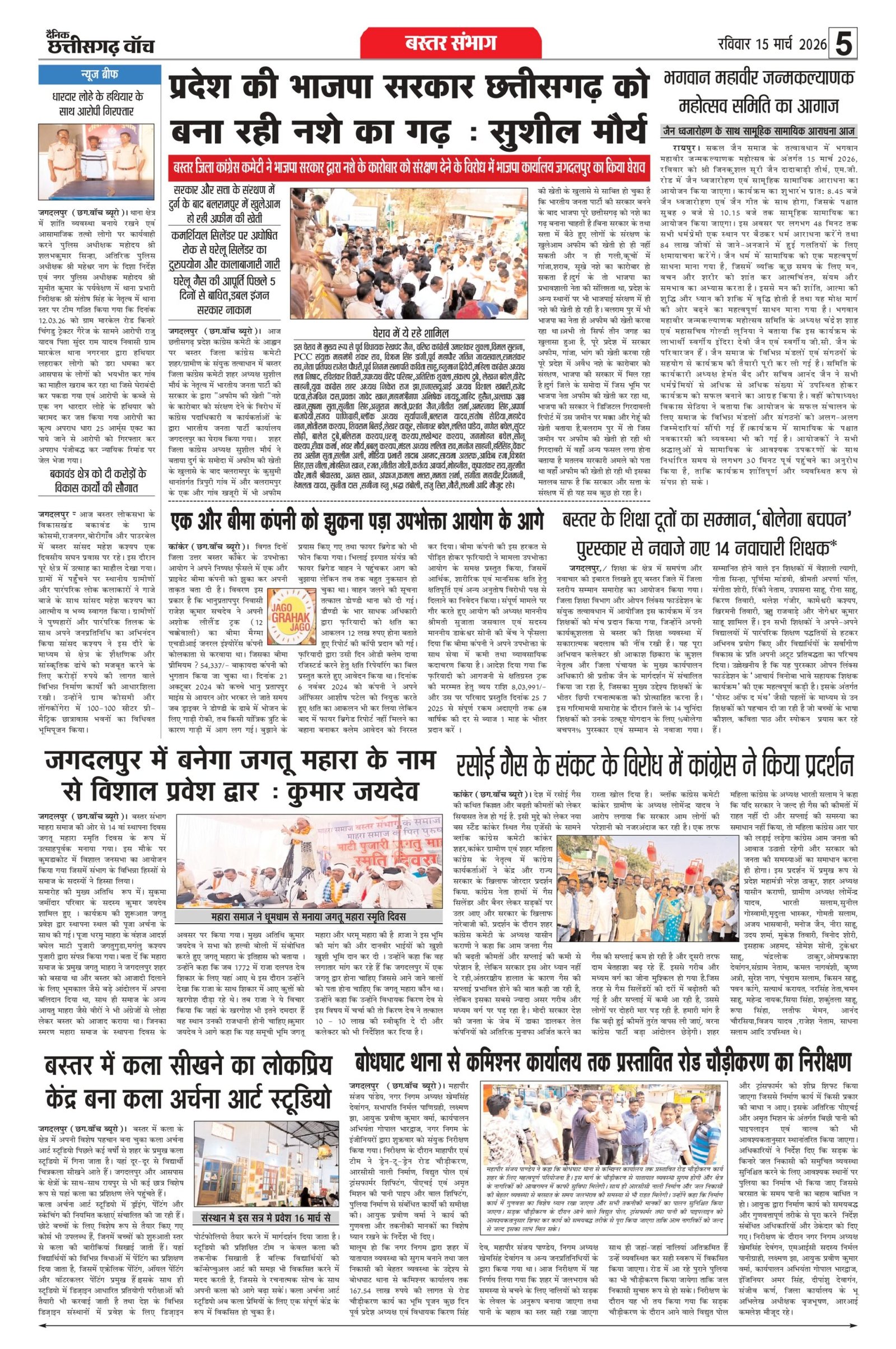 15 march bilash_page-0005