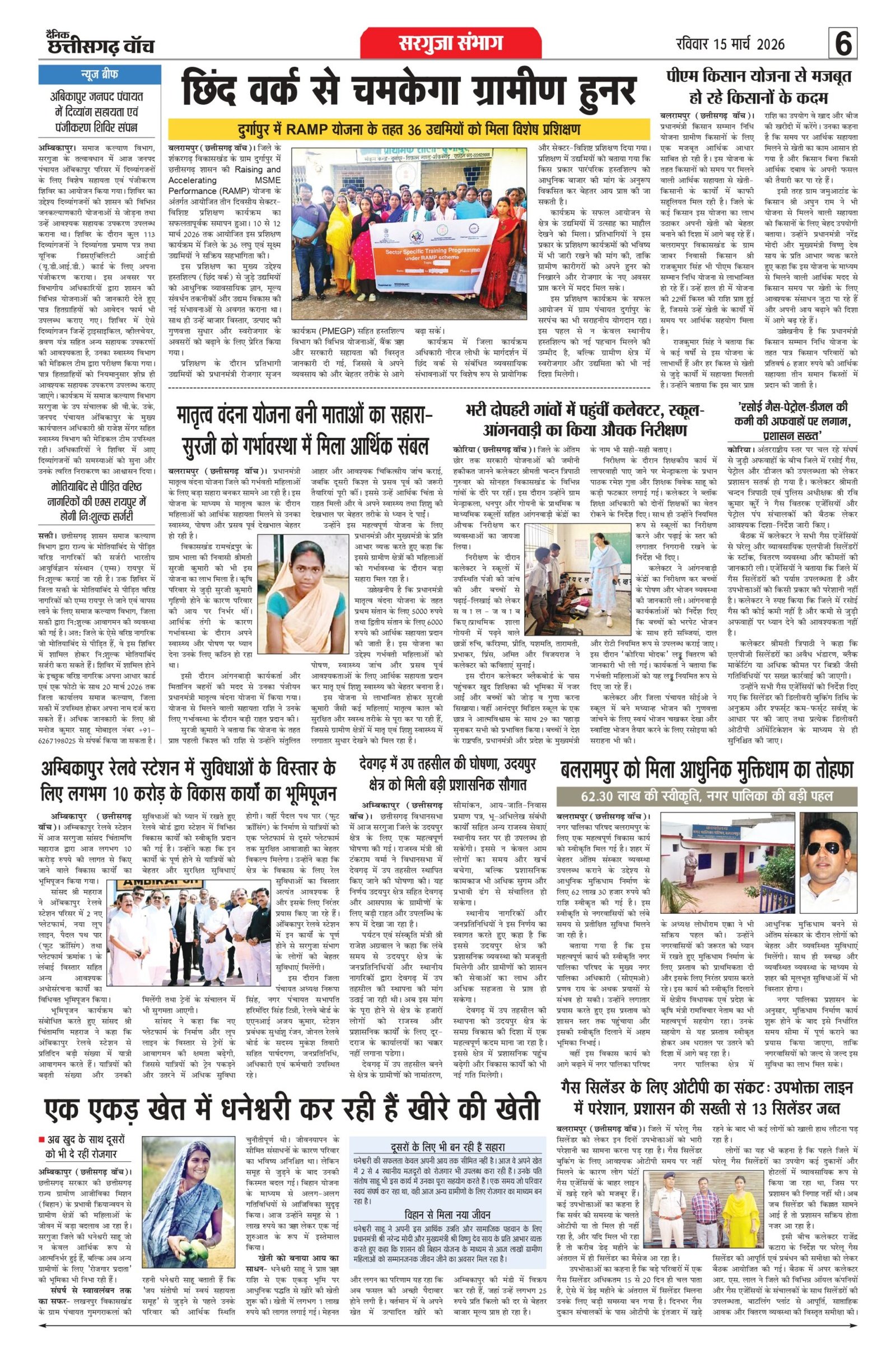 15 march bilash_page-0006