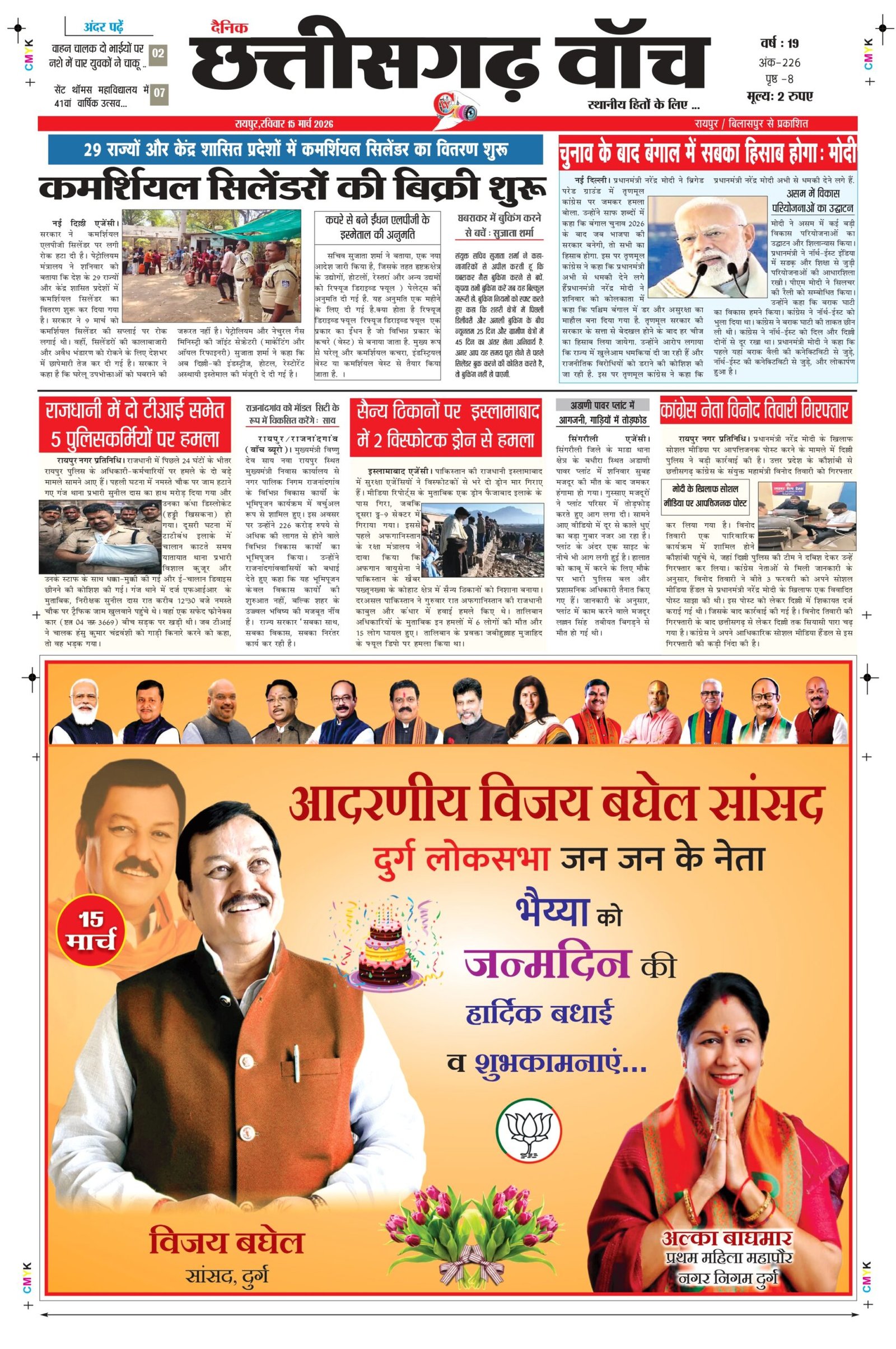 15 march rai-111_page-0001