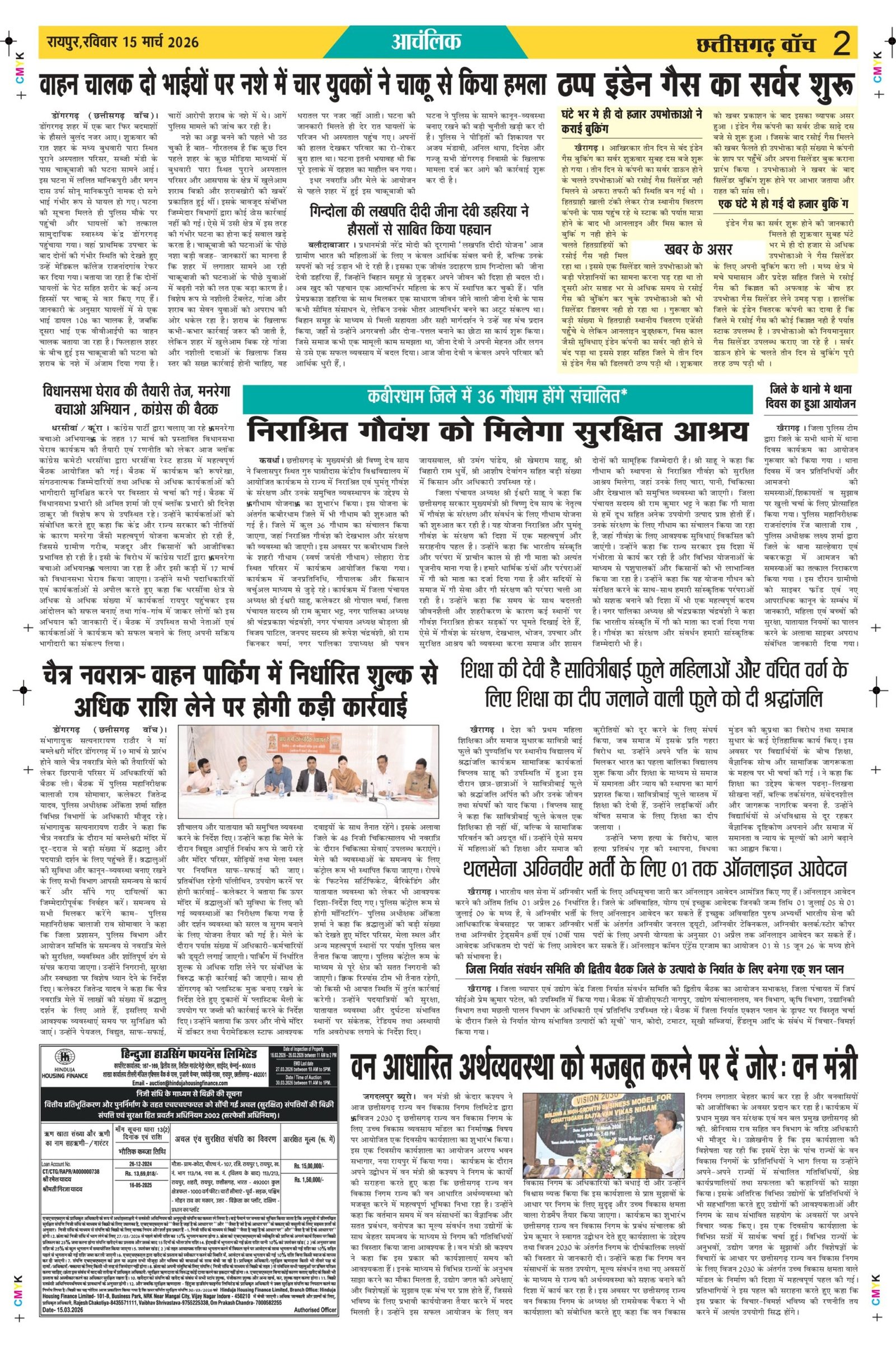15 march rai-111_page-0002