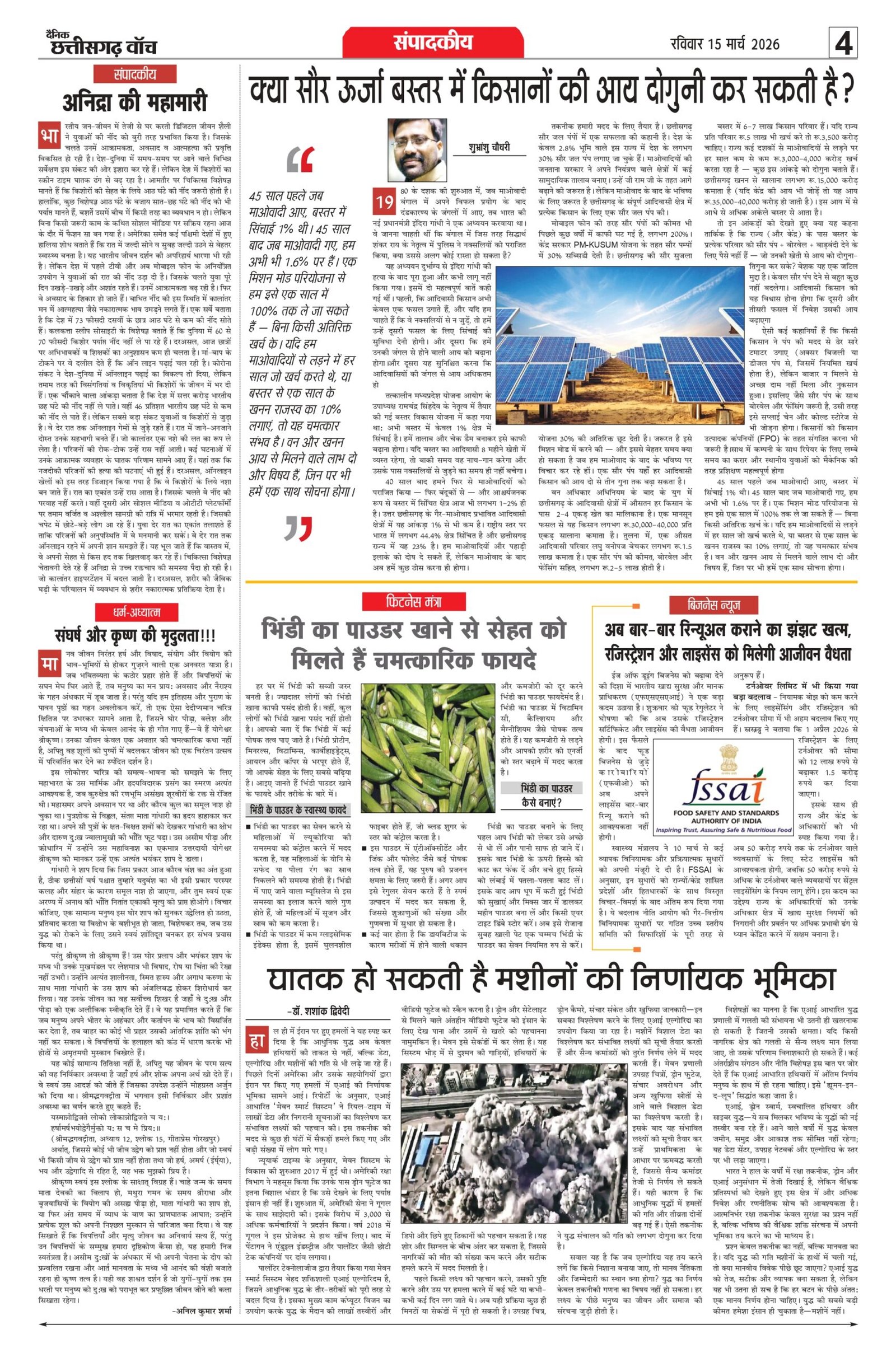 15 march rai-111_page-0004