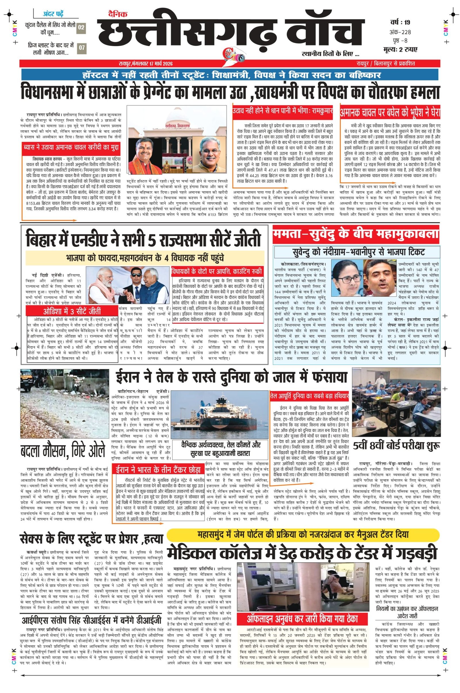 17 march rai-11_page-0001