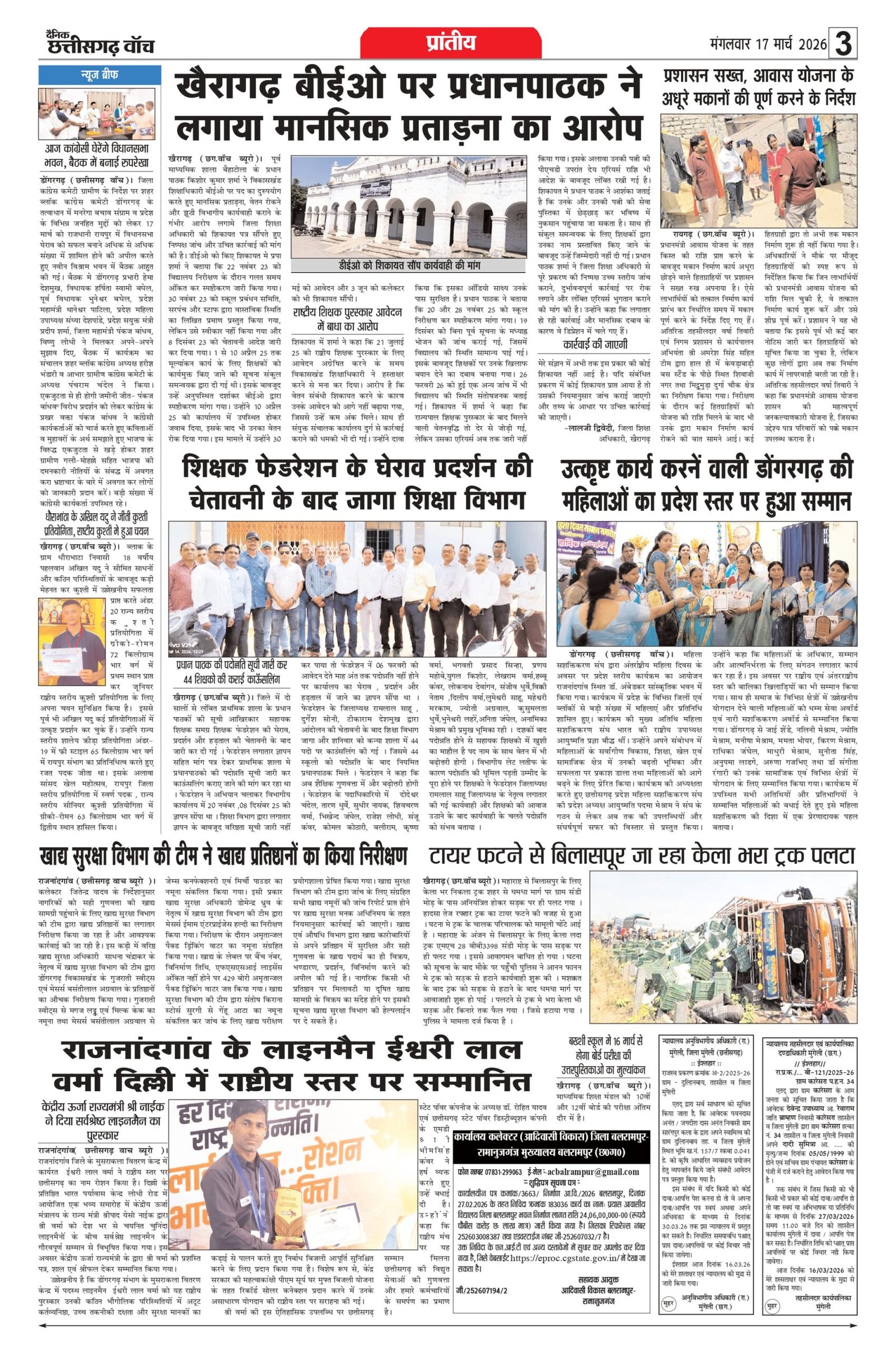 17 march rai-11_page-0003